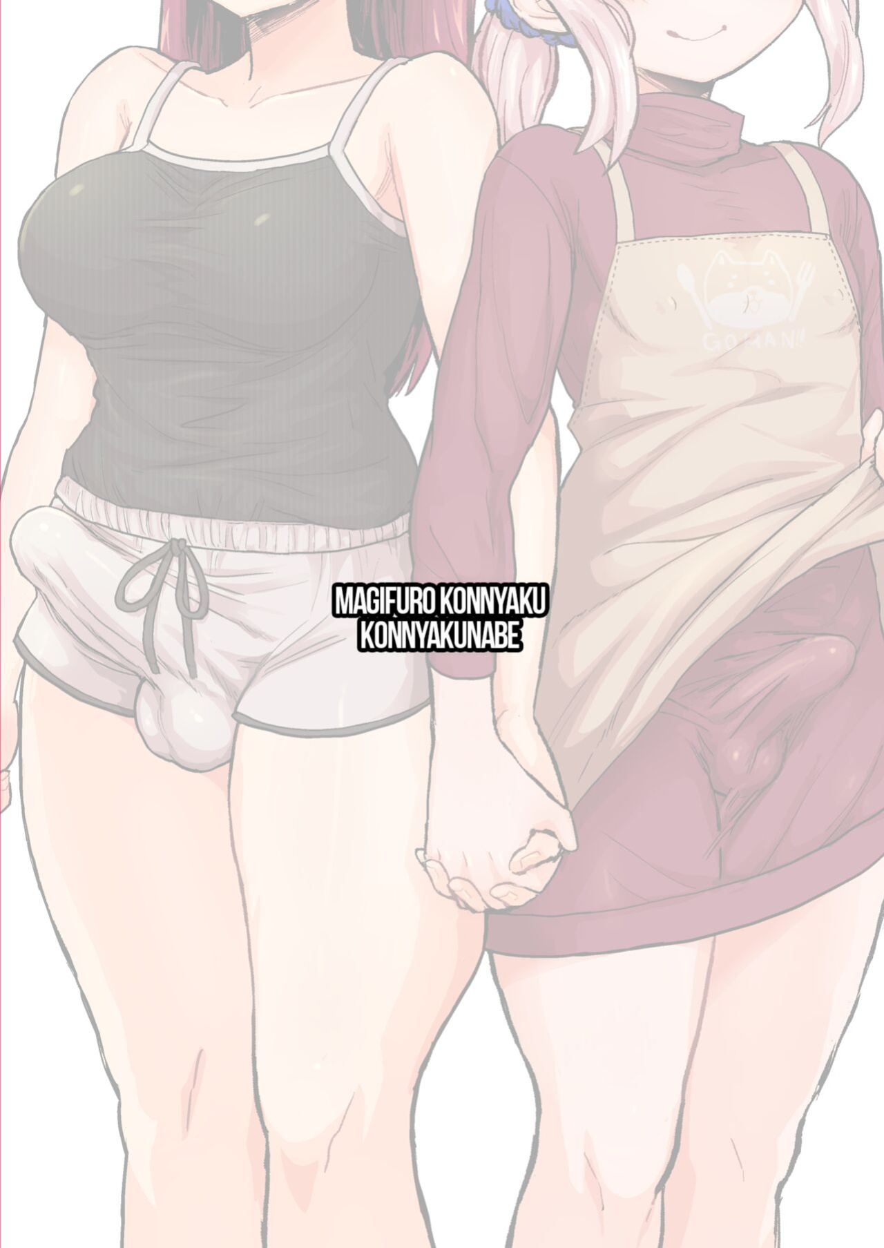 [Konnyaku Nabe (magifuro Konnyaku)] Futanari Musume to Otokonoko ga Icha Love suru Hanashi [A Cool Person]