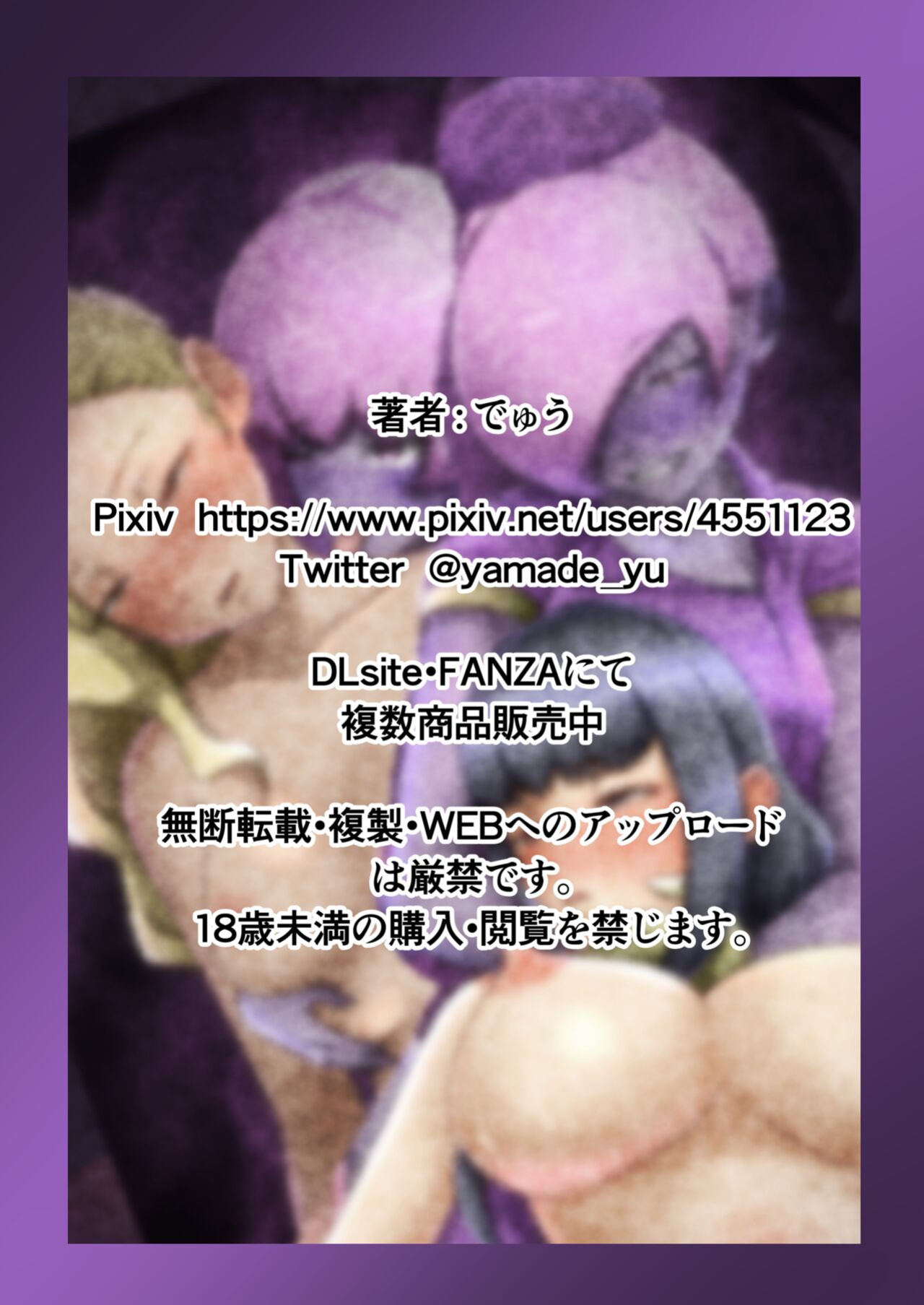 [Dew] Uchi no Ko ga Ecchi na Teki to Tatakatte Haiboku suru Hanashi ~Arashiko Hen 4~ [ENG]