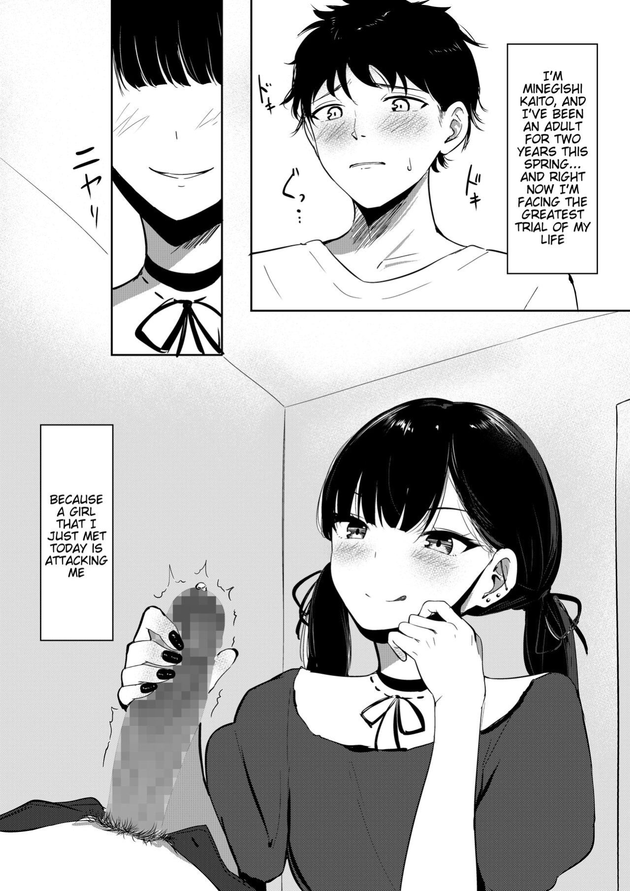 [Shura no Koubou (Shura)] Small Sadistic Sisters [Tigoris Translates]