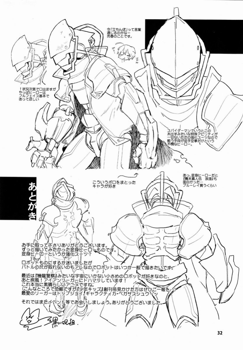 (C84) [Catcher in the Rye (Kurokawa Juso)] GAMBIT - Ganbitto ( FanTranslated)