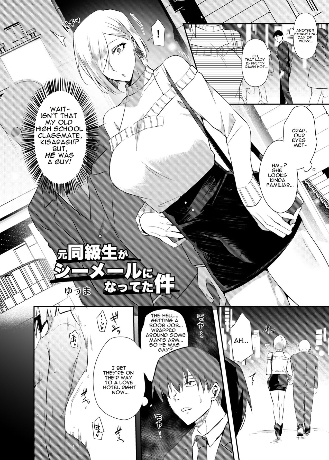 [Yumaya-san (Yuma)] My Former Classmate Became a Shemale (C's Haven 3 Ball)