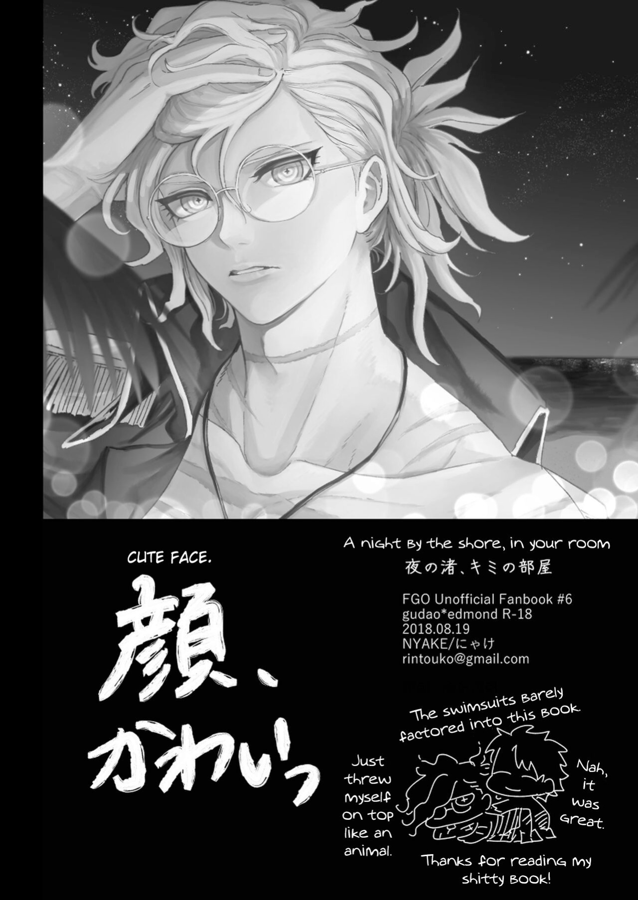 [Ikura (Ikura)] Yoru no nagisa, kimi no heya | A Night By The Shore, In Your Room (Fate/Grand Order)