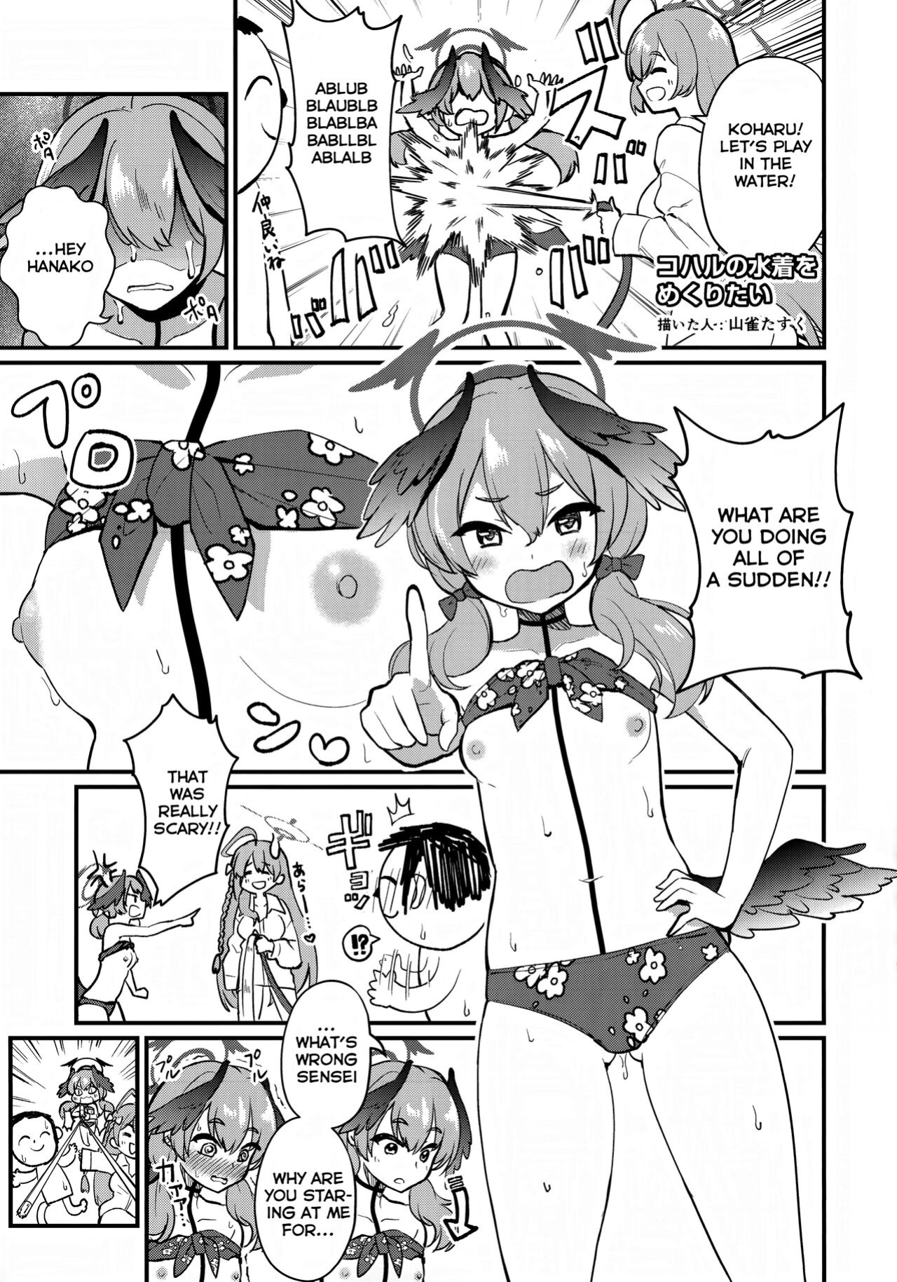 (C102) [Konoshiro Shinko (Yamagara Tasuku, Karasuma Yayoi)] Koharu's Harsh Masturbation Archive (Blue Archive)