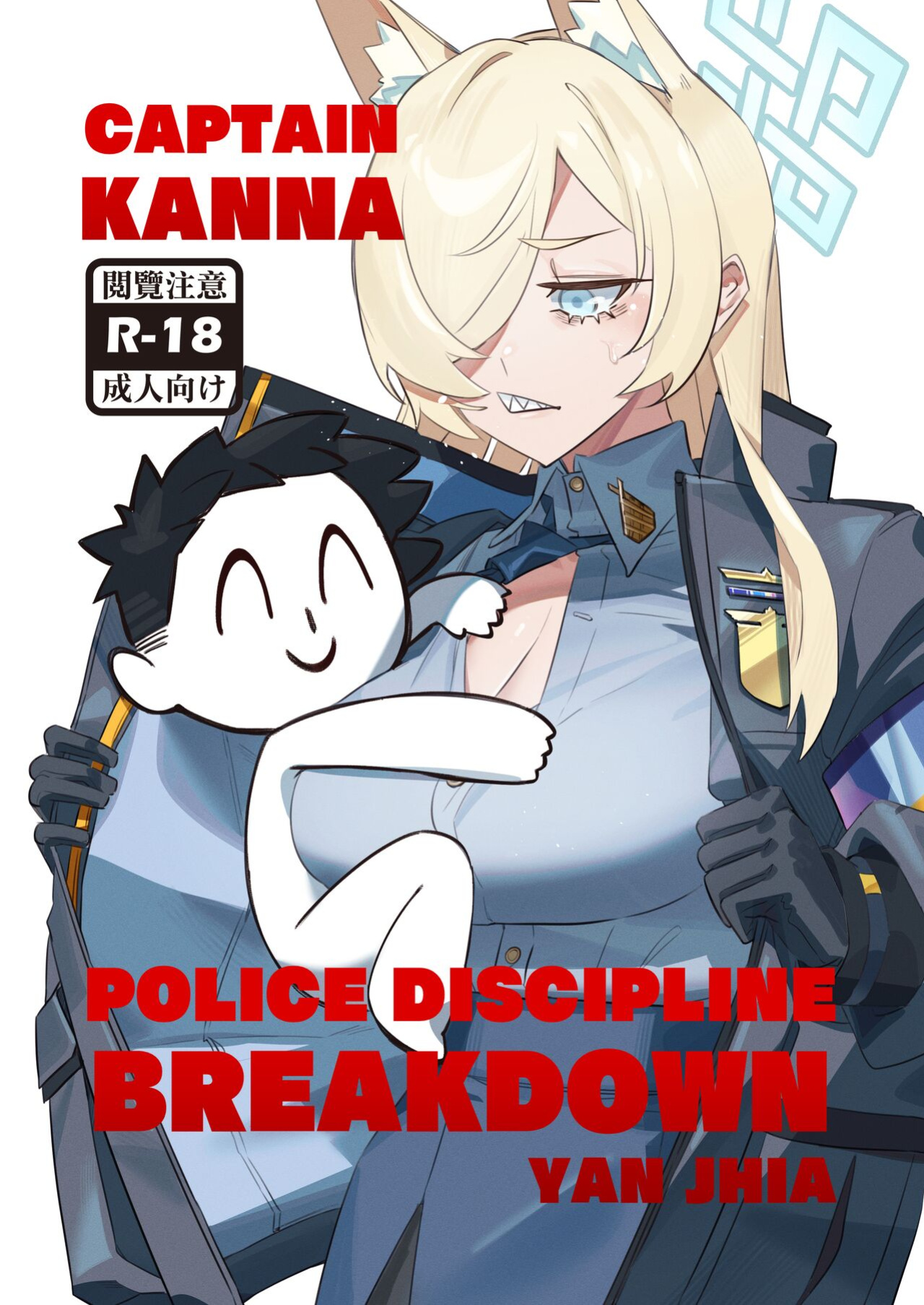 [Yan Jhia] Captain Kanna, Police Discipline Breakdown (Blue Archive) [head empty]