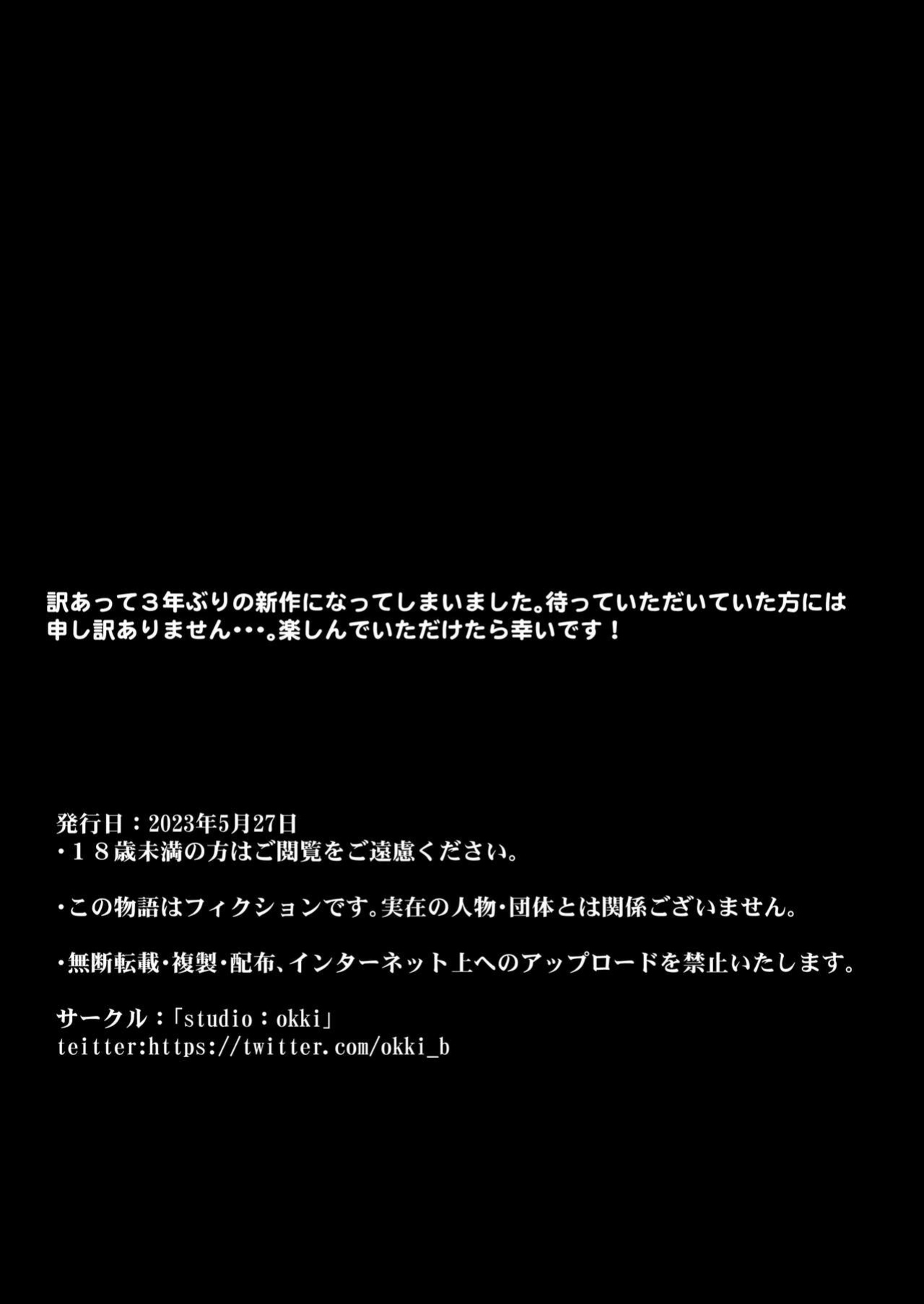 [studio:okki (okki)] Saimin Bakunyuu Kanojo [UncontrolSwitchOverflow + Redlantern]