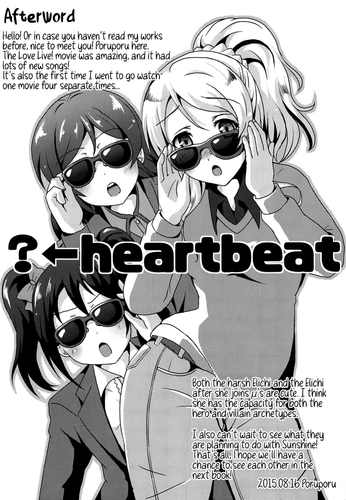 (C88) [nb. (Poruporu)] Diamond Princess no Yuuwaku - Temptation of Diamond Princess (Love Live!) [head empty]