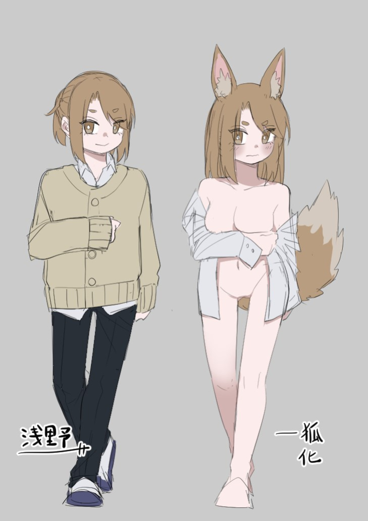 [Amuai Okashi Seisakusho (Kaiware Daikon, Ahoge Kinoko)] Kemokko-ka Appli [GTF]