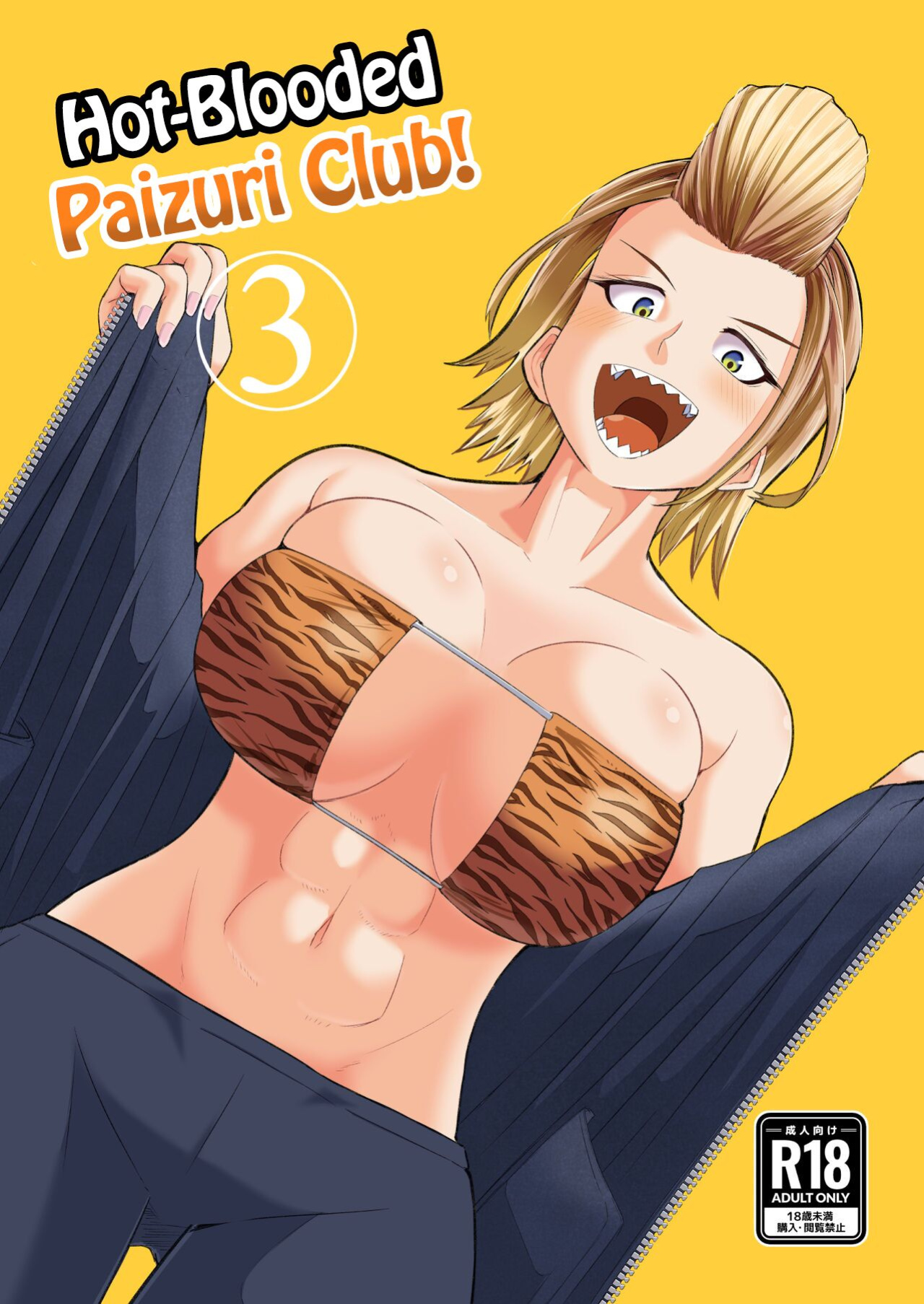 [moriya (tenkomori)] Nekketsu Paizuri-bu!! San | Hot-Blooded Paizuri Club!! 3