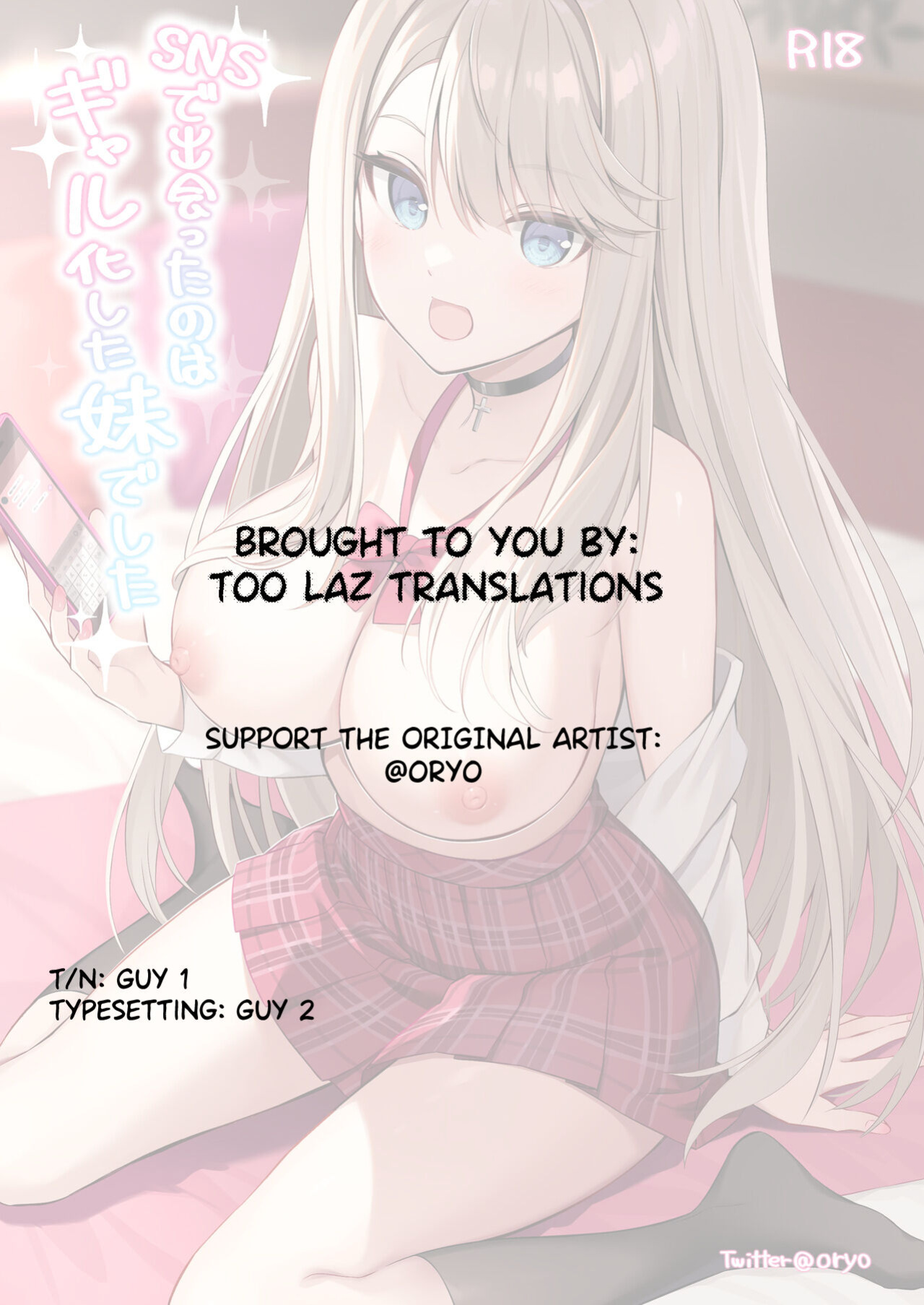 [P:P (Oryou)] SNS de Deatta no wa Gyaru-ka shita Imouto Deshita