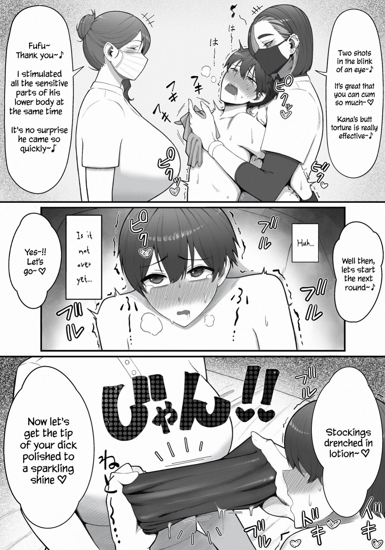 [Enko] Sakusei Tantou Onee-san "Aru Hi no Shijutsu" | Onee-sans in Charge of Squeezing "One Day Treatment"