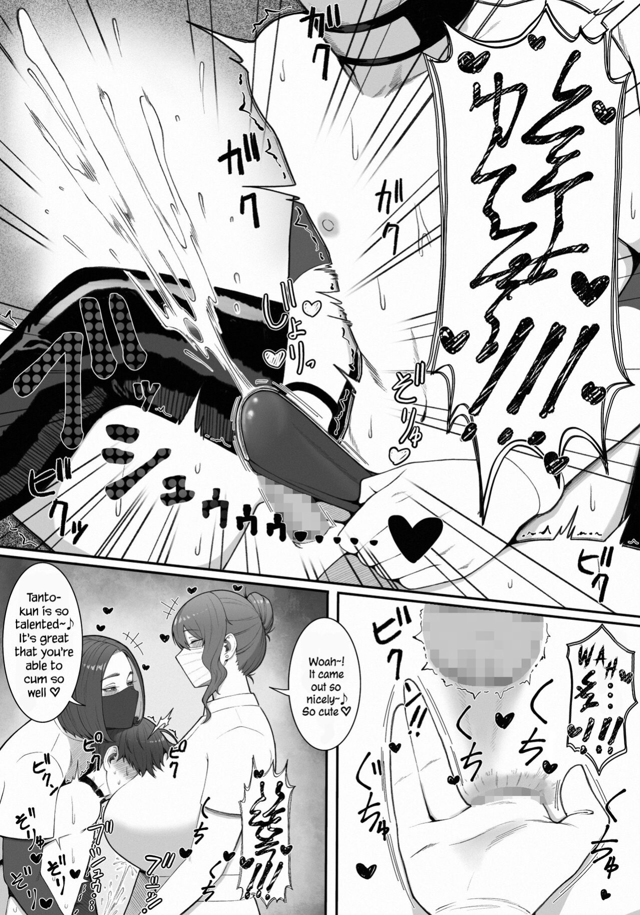 [Enko] Sakusei Tantou Onee-san "Aru Hi no Shijutsu" | Onee-sans in Charge of Squeezing "One Day Treatment"