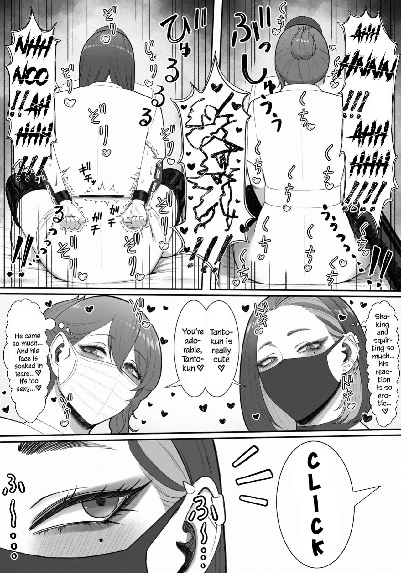 [Enko] Sakusei Tantou Onee-san "Aru Hi no Shijutsu" | Onee-sans in Charge of Squeezing "One Day Treatment"
