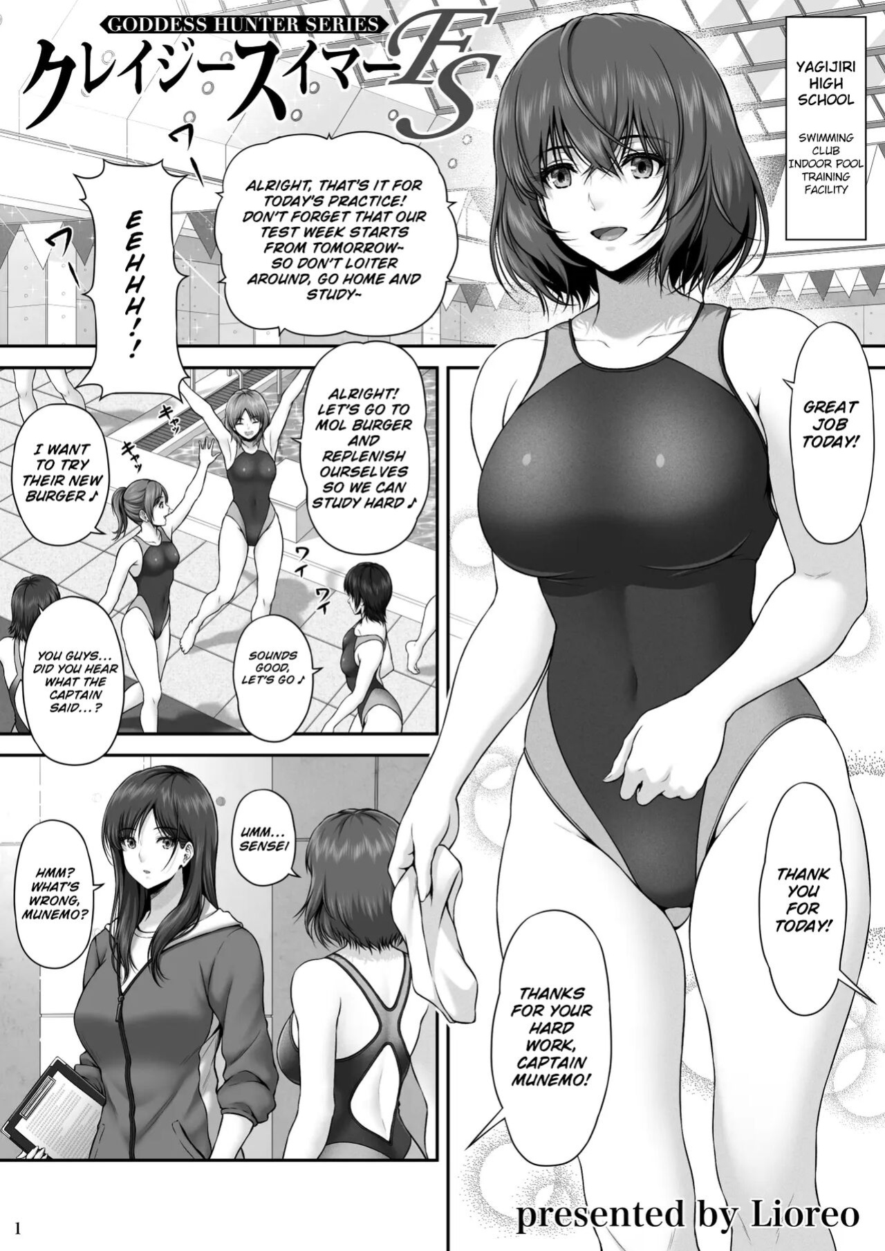 [MYTHICAL WORLD (Lioreo)] CRAZY SWIMMER First Stage [Chalklog]