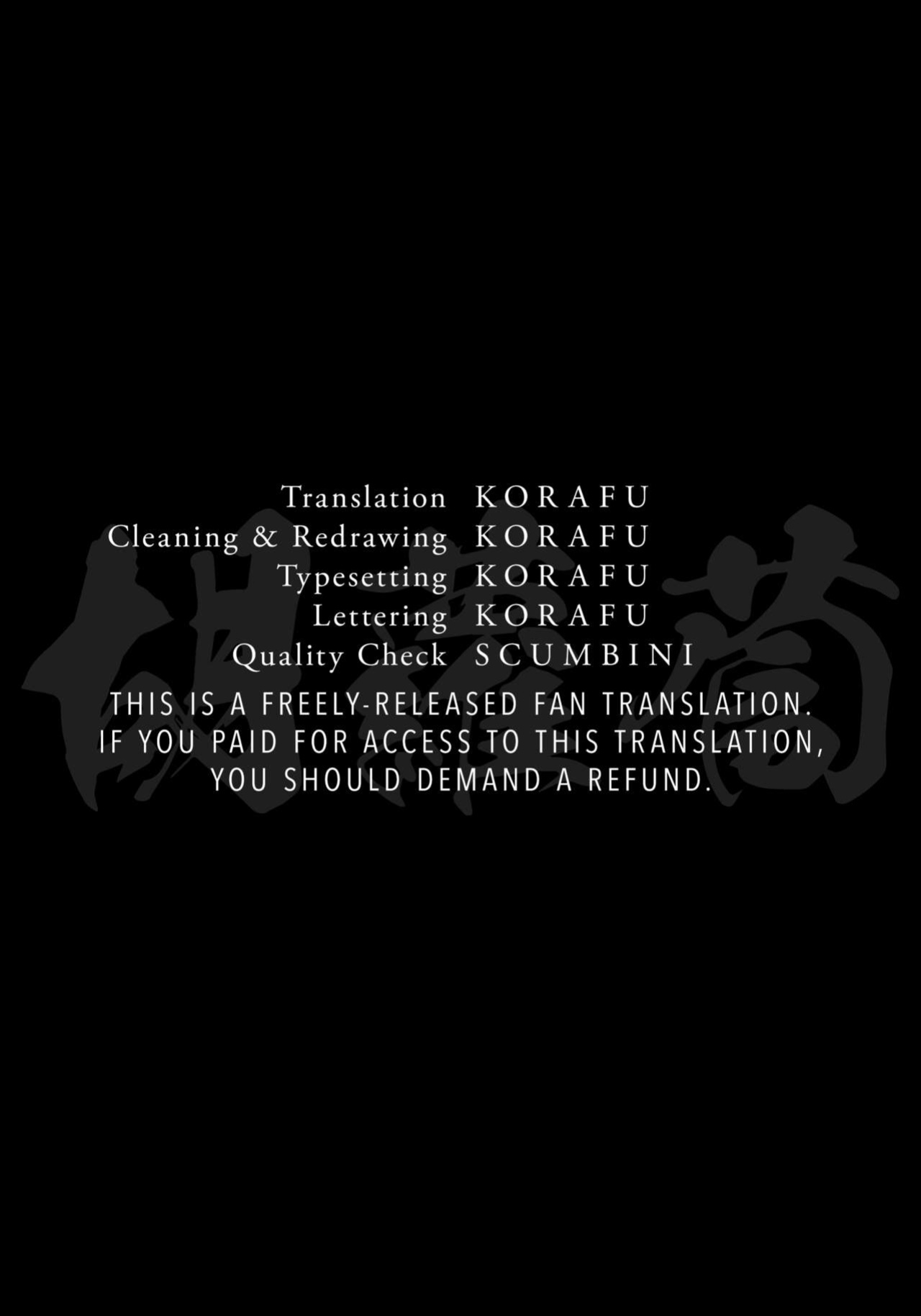 [Urasujibeya (Urasuji Samurai)] Souiu Concept 1 [korafu]