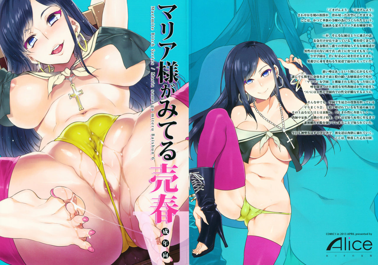 [Mizuryu Kei] Maria-sama ga Miteru Baishun Series 1-9