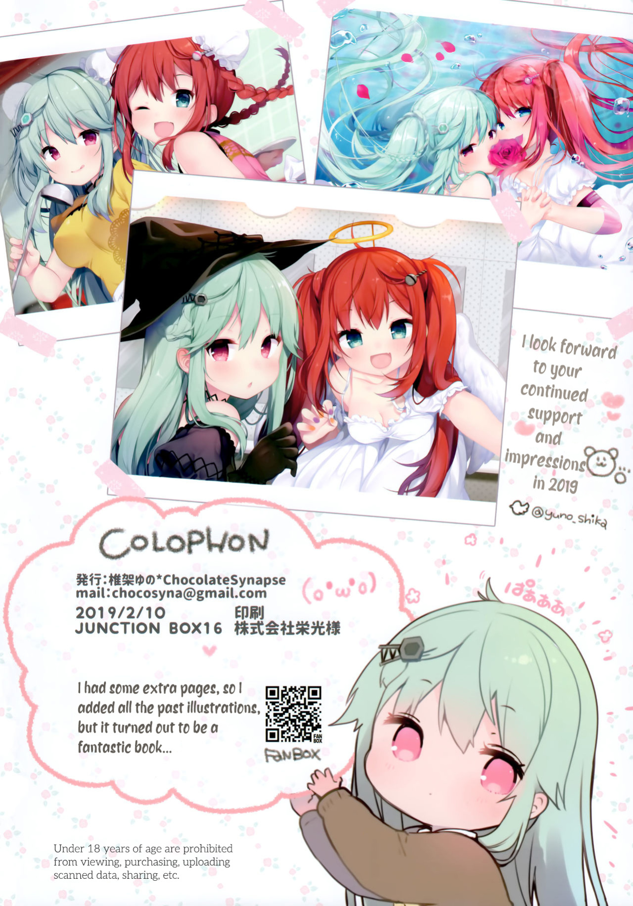 [Chocolate Synapse (Shika Yuno)] PRISM LIGHT (Hinabita♪) [ManyComms]