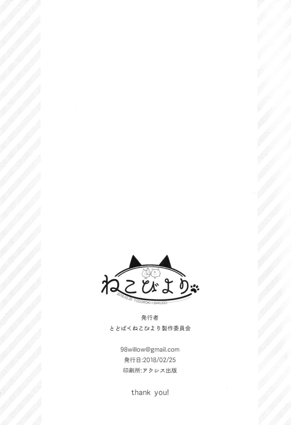 [Geranium (Kei)] Neko Biyori (My Hero Academia) {Nanashi.Translates}