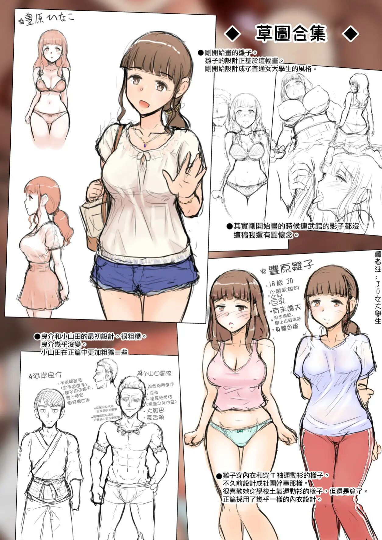 [Urayoroduya (Yoroduya Hyakuhachi)] Osananajimi Kanojo ga Doujouyaburi ni Omochikaeri Sarete, Ikkagetsu-kan Gattsuri Tanetsuke Sareru Ohanashi. [Louptoi]