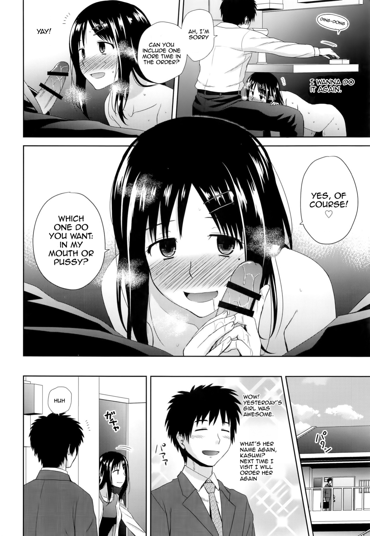(C91) [Azure Bekkan (Konno Azure)] Byakuran - Tennen Seikan Massage Senmonten [Llanowar_elf]