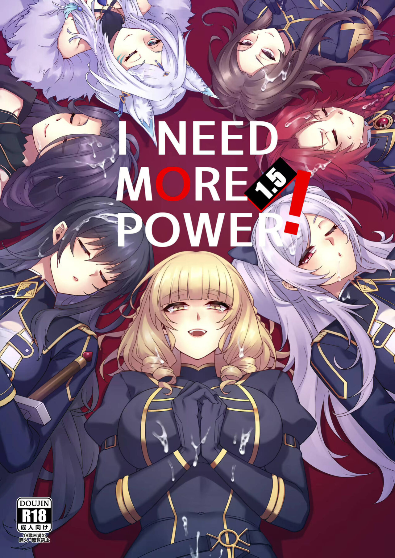 [Miburi (MIBRY)] I NEED MORE POWER! 1.5 (Kage no Jitsuryokusha ni Naritakute!)