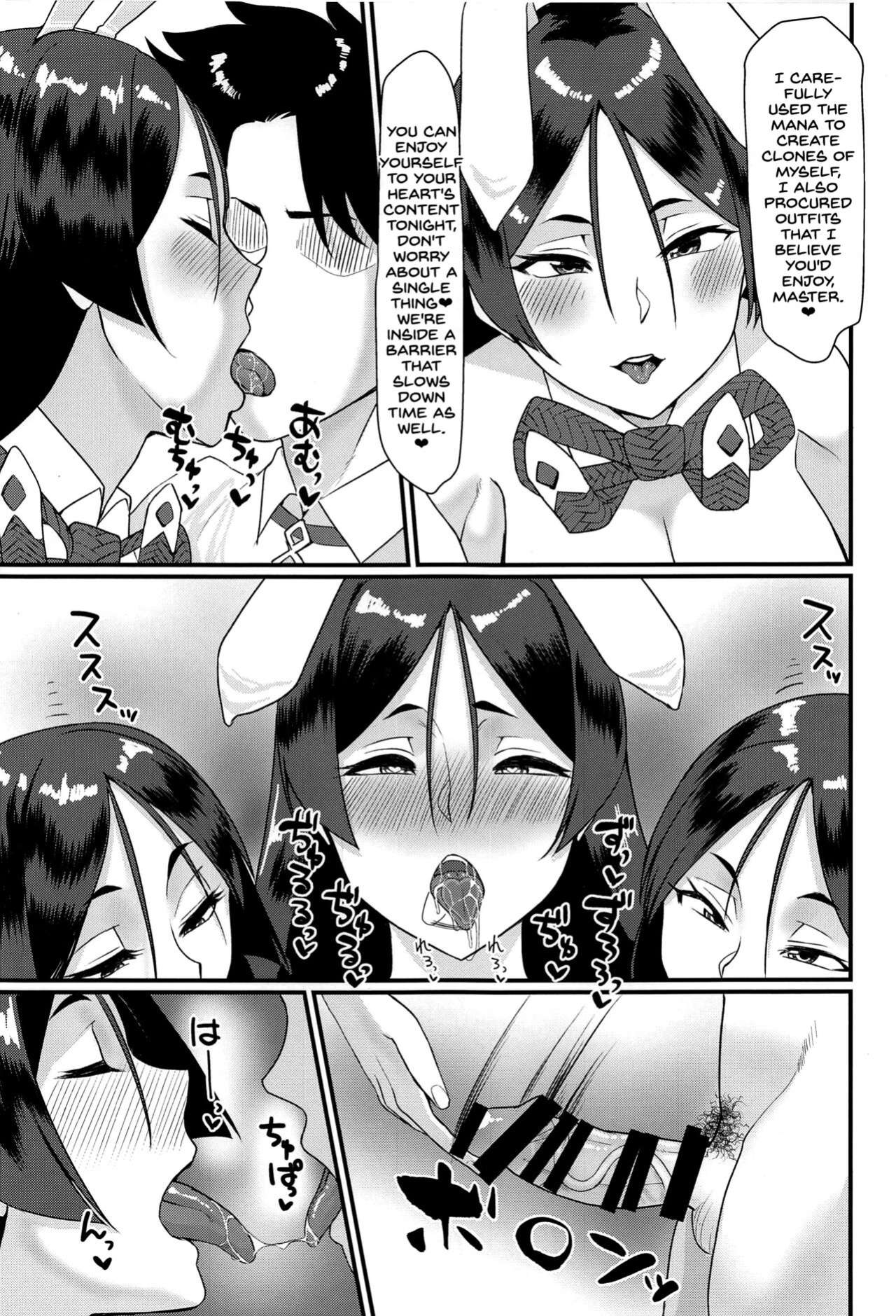 (C101) [Tadaichidono (Haiboku)] Minamoto no Raikon ni Keikakuteki ni Reiju o Tsukatte Mita Kekka (Fate/Grand Order) [SDTLs]