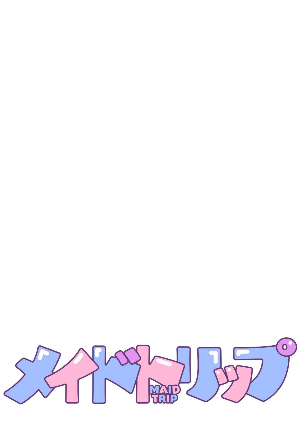 [FRAC (Motomiya Mitsuki)] MAID TRIP [lulius]