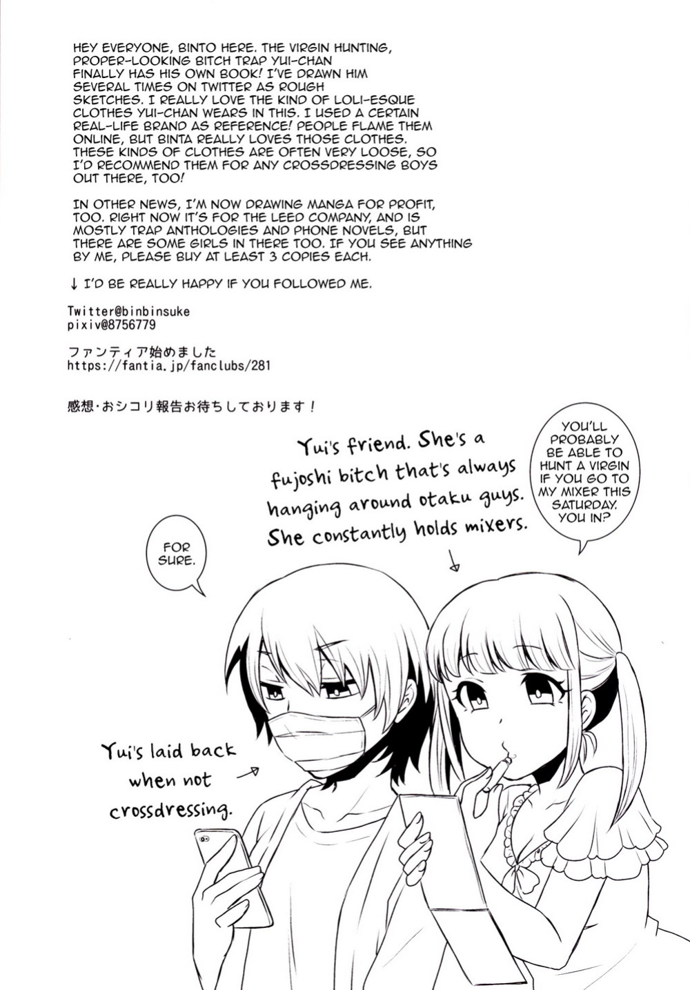 [Akaeboshi (Binto)] Doutei-kun Omochikaeri de [Eng]