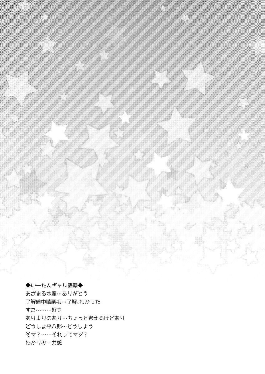 [Akaeboshi (Binto)] Tonari no Gal wa Otokonoko [Eng]