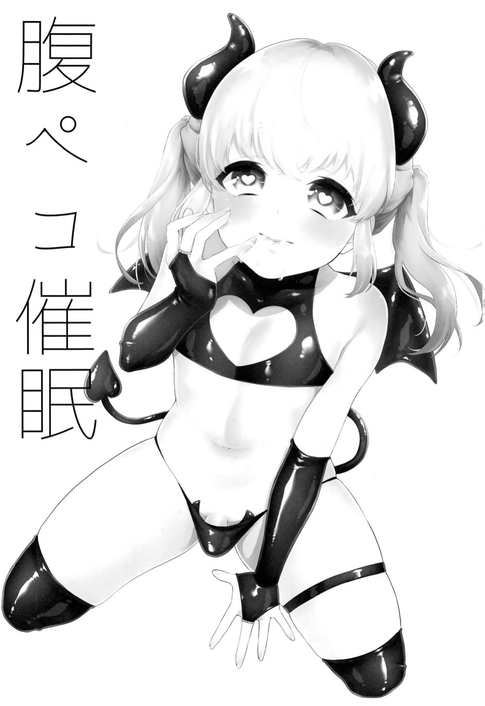 [Akaeboshi (Binto)] Hara Peko Saimin [Eng]