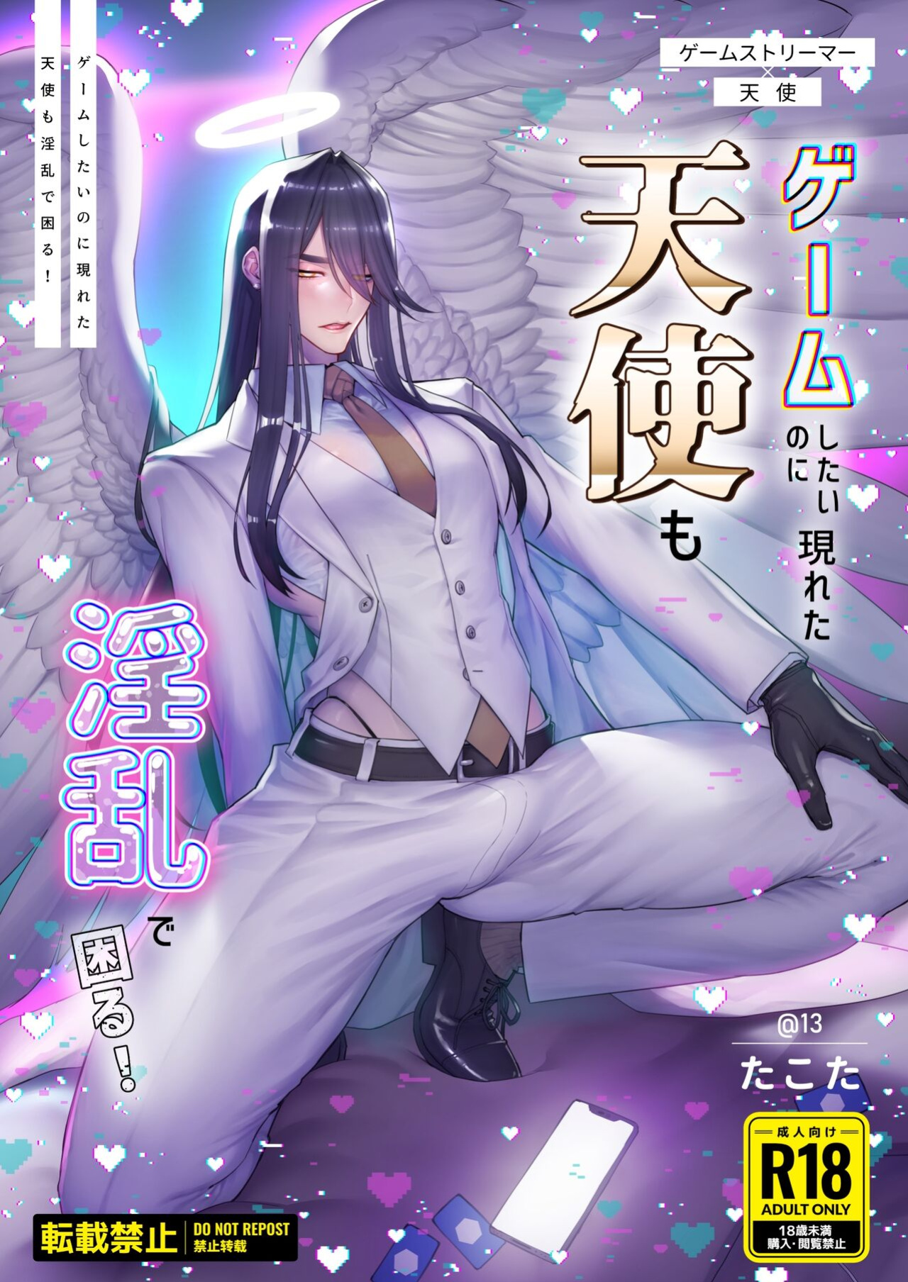 [@13 (Takota)] Gēmu Shitai Dakenanoni Kono Tenshi wa Yariman Sugiru! | I Just Want to Game, But This Angel is TOO Slutty!