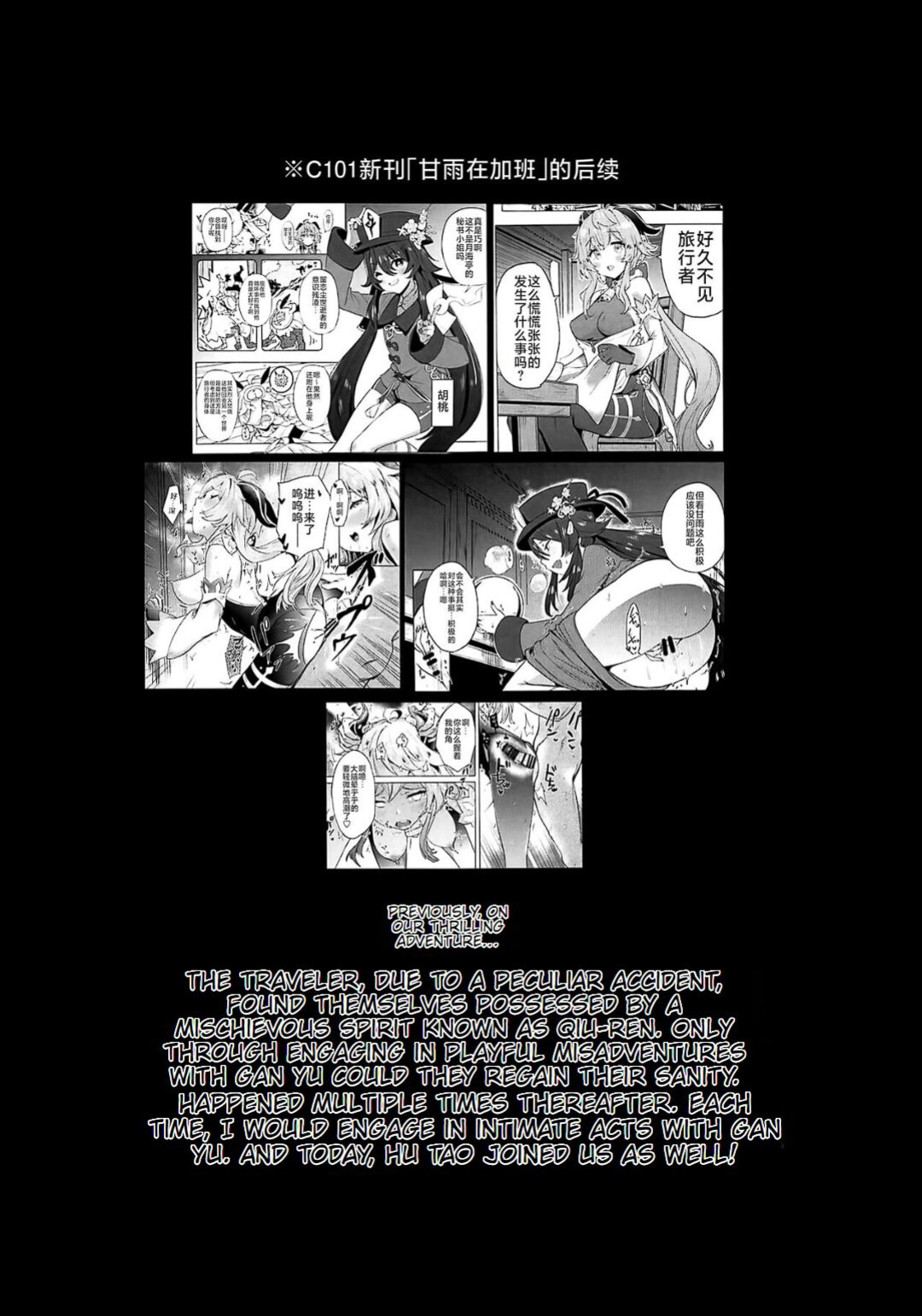 (C102) [bannoutumayoujiire (Bitou)] Ganyu Zangyouchuu 2 (Genshin Impact)