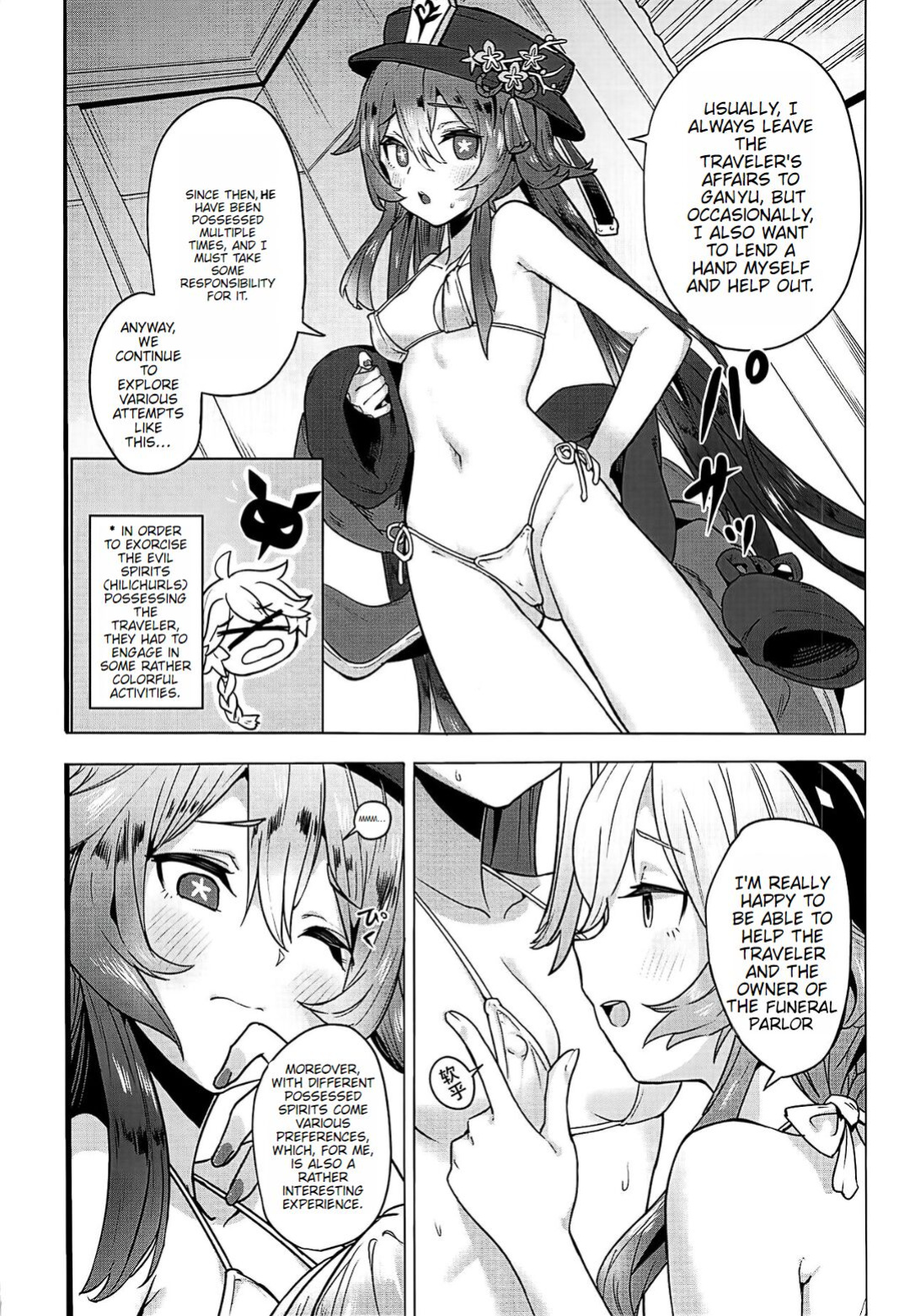 (C102) [bannoutumayoujiire (Bitou)] Ganyu Zangyouchuu 2 (Genshin Impact)