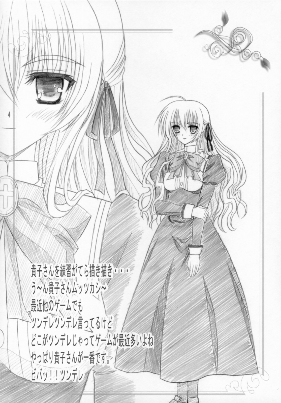 [TAMARANCHI (Shinbo Tamaren)] Virgin Love (Otome wa Boku ni Koishiteru)