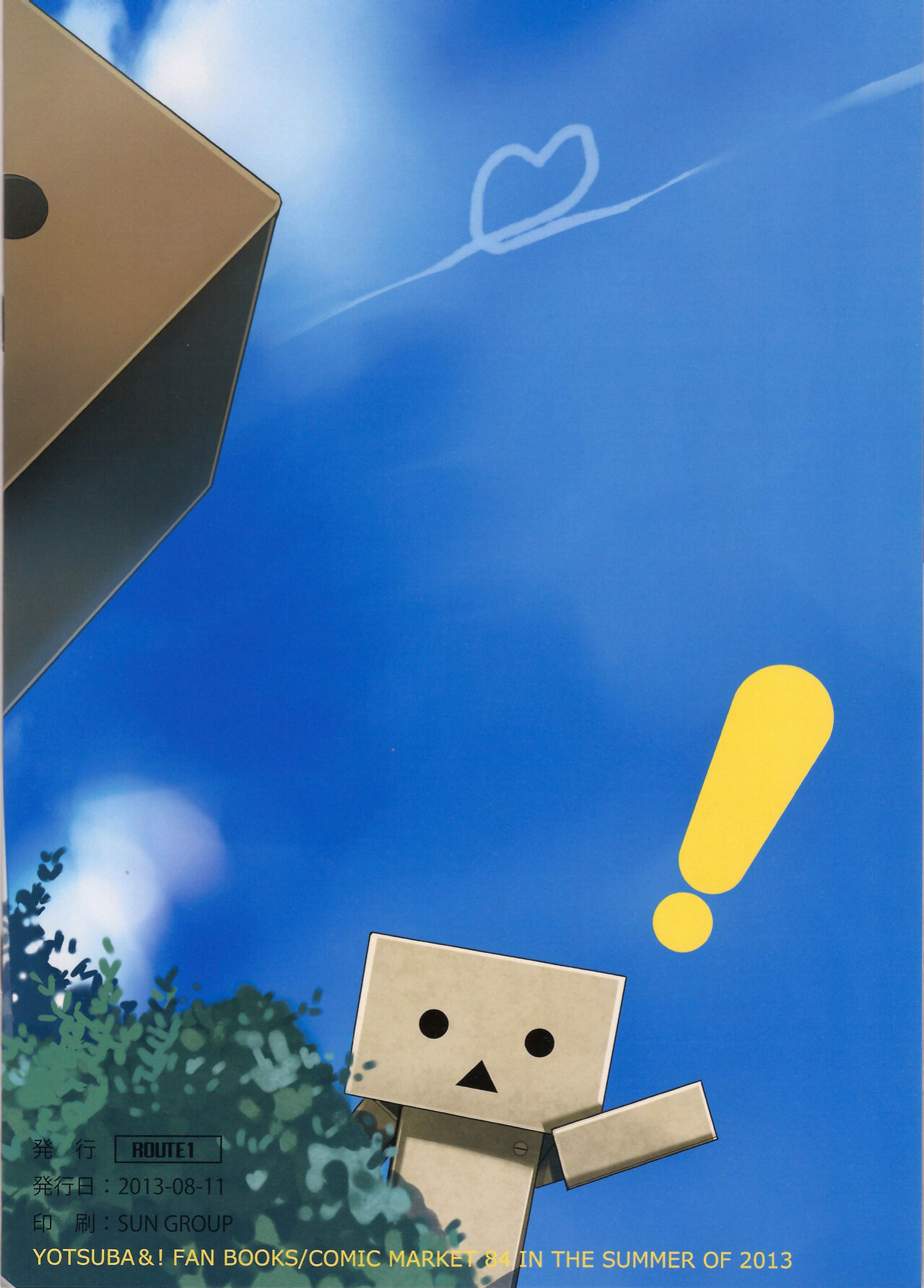 [ROUTE1 (Taira Tsukune)] Danbo- to Jumbo- (Yotsubato!)