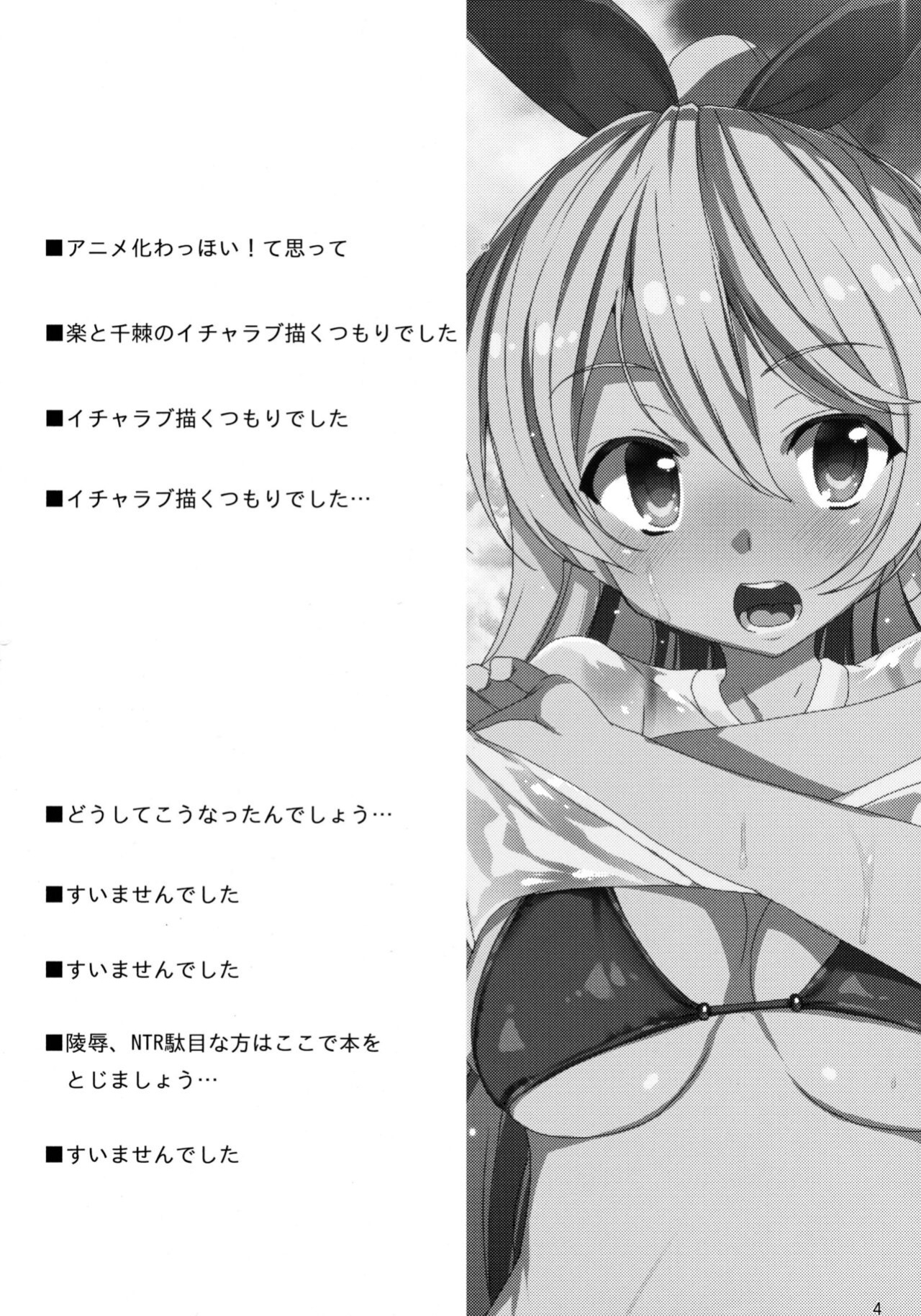 [Waffle Doumeiken (Tanaka Decilitre)] Fake Lovers