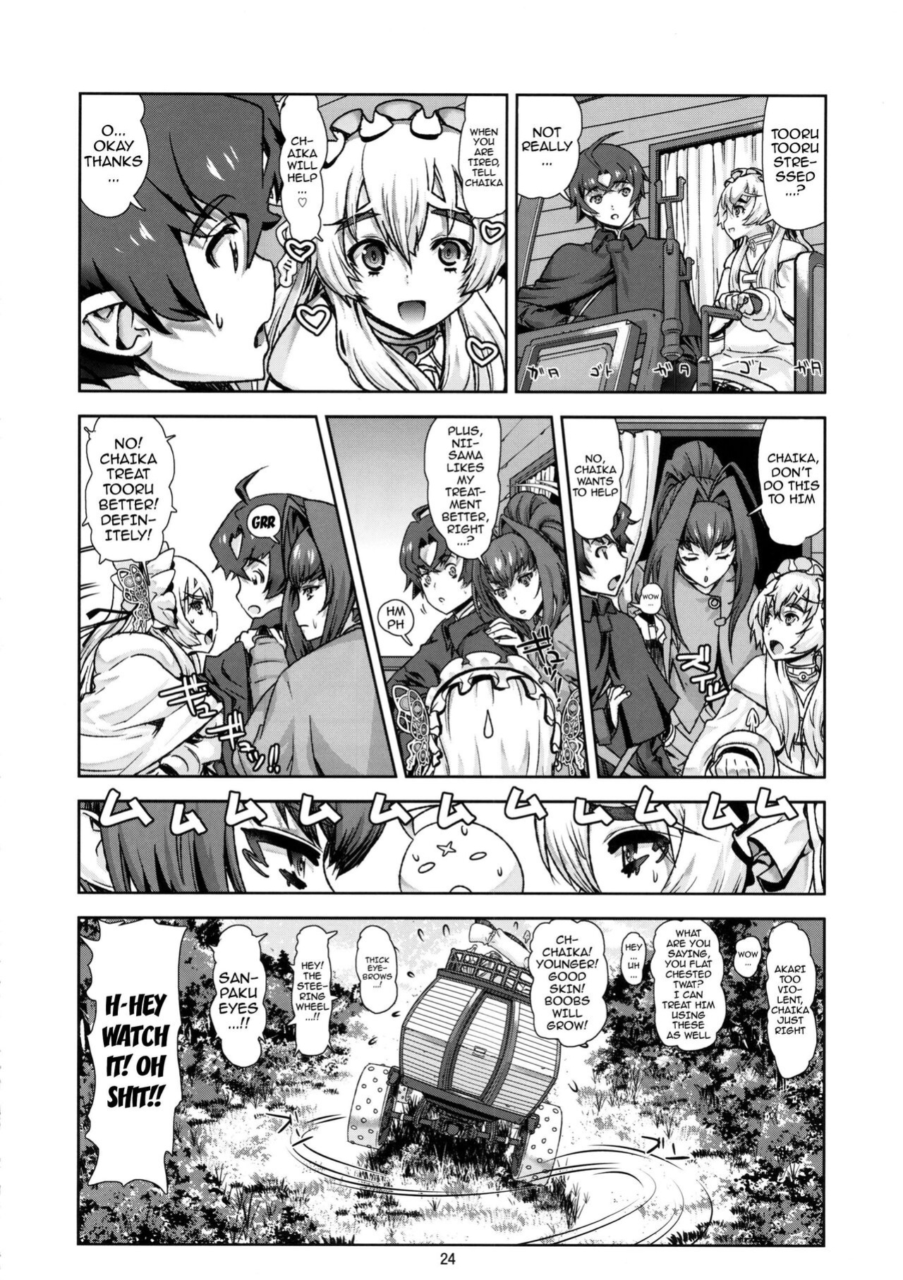 [Dorepooru ] Leopard Hon 22 (Hitsugi no Chaika)