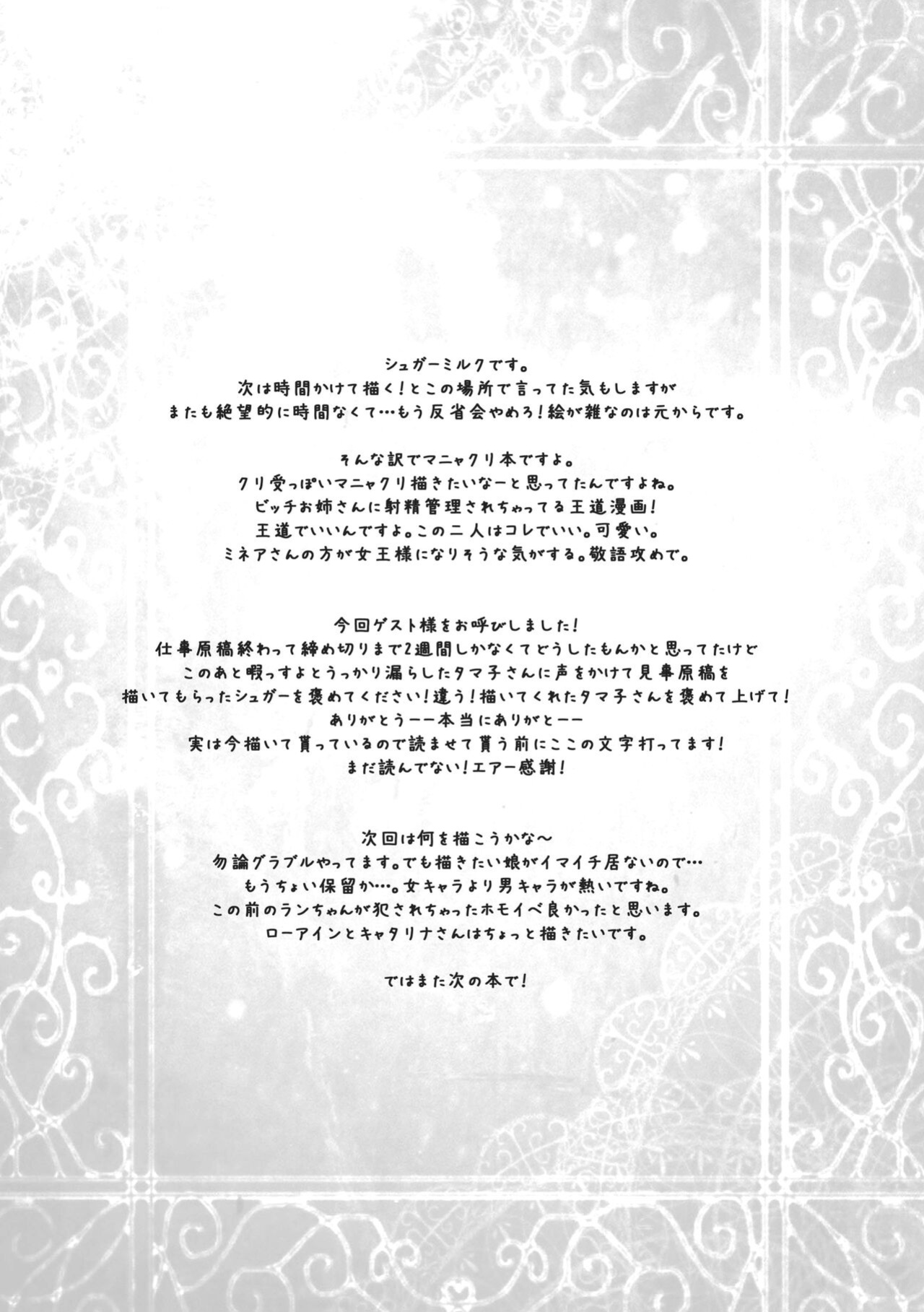 [Momoiro-Rip (Sugar Milk)] Boku Senyou no Kanojo | My Personal Girlfriend (Dragon Quest IV)