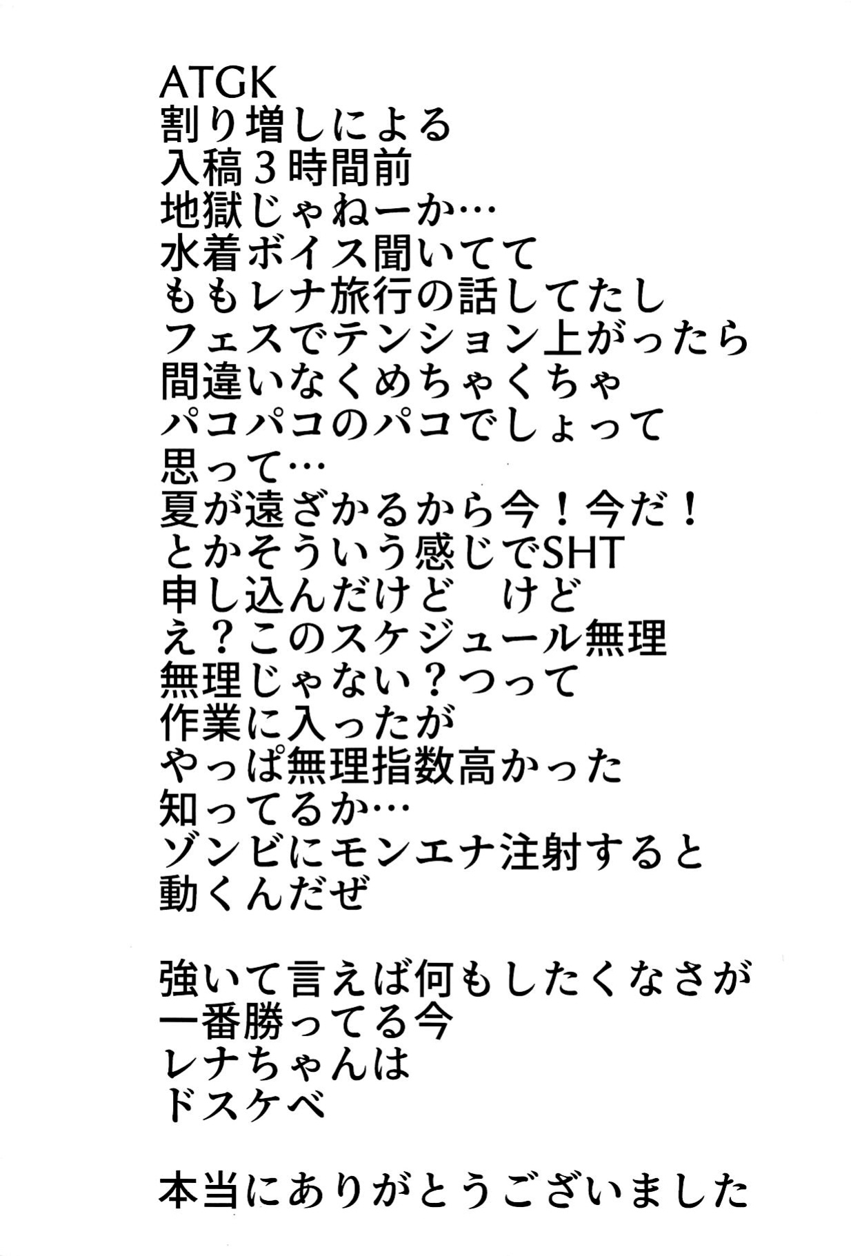 (Enkan no Kotowari 14) [Butazuraya Seinikuten (Mikan no Kawa Houchikai no Shinsei)] Bus de Iku Ippaku Mikka Idol Fes no Tabi (Puella Magi Madoka Magica Side Story: Magia Record)