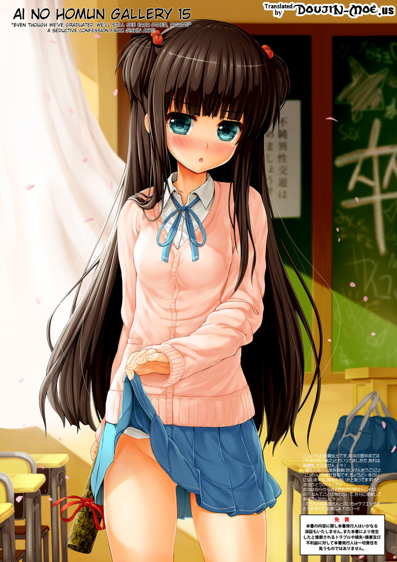 [Intoku.info (Endou Hiroto)] Bakunyuu Onee-san wa Netsu ga Dechau to Hageshiku Undou Shitaku Naru! | The Huge-Titted Onee-san Wants to Sweat Out Her Fever with Exercise!