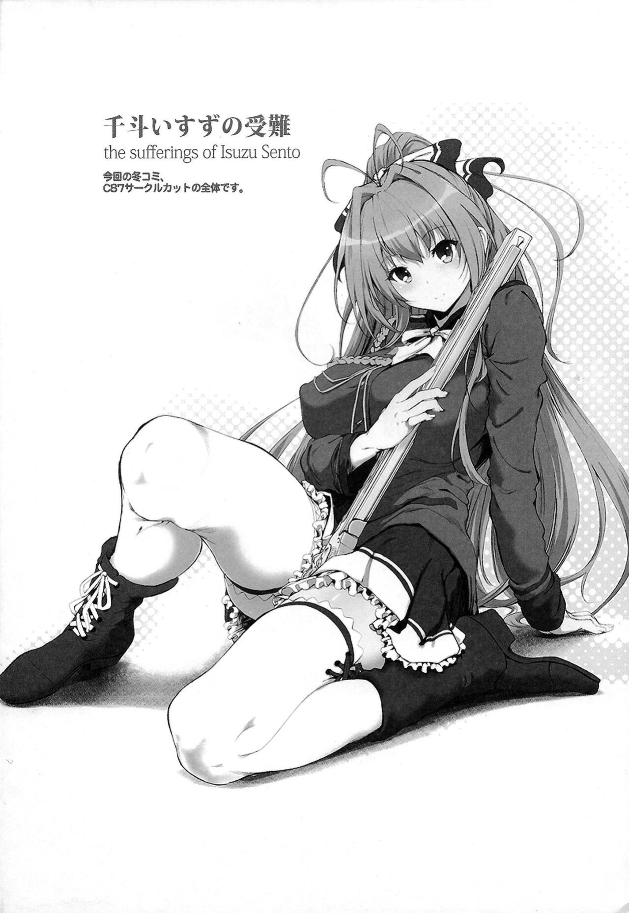 [viento campanilla (Suzuhane Suzu)] Sento Isuzu no Junan -Kanie Seiya ga Dosukebe Kimomen datta Sekai- | The Suffering of Sento Isuzu -The Universe Where Kanie Seiya was a Repulsive Lecher- (Amagi Brilliant Park)