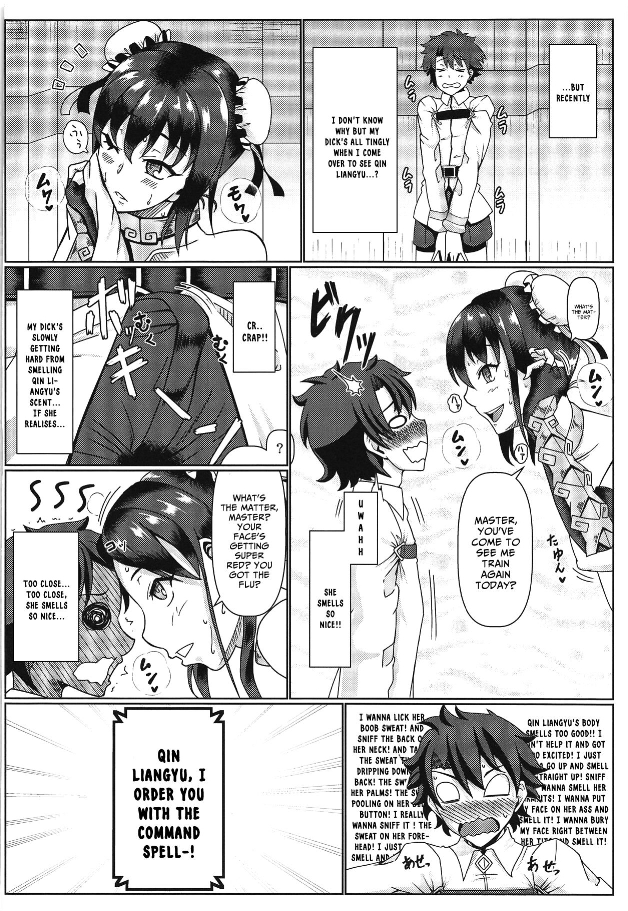 (COMIC1☆15) [Jinoriya ] Aromatic of Qin Liangyu (Fate/Grand Order)