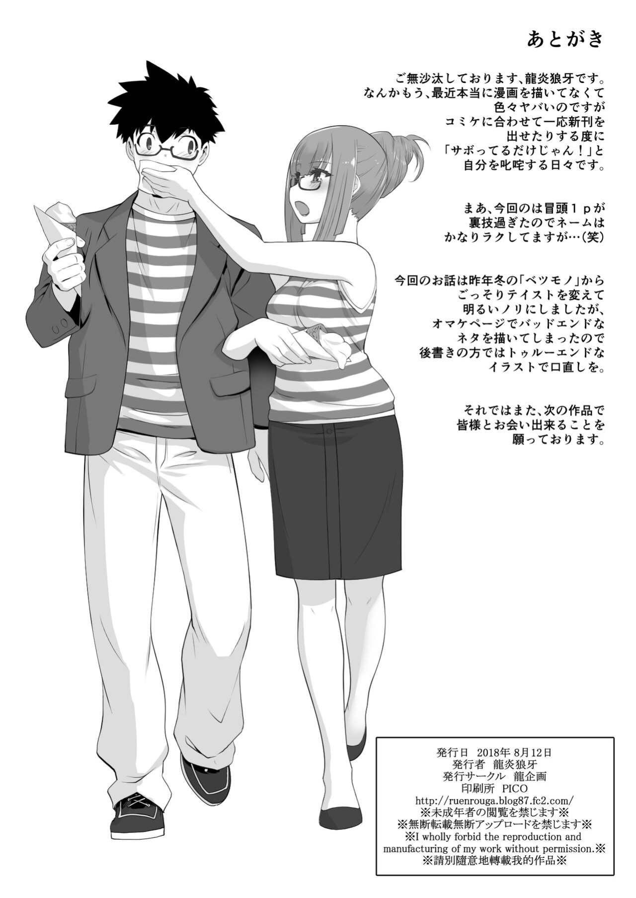 [Ruu Kikaku (Ruuen Rouga)] Furyou-kun Moto Pashiri no Onna ni Naru | The Former Thug Who Become A Female Sex-Friend