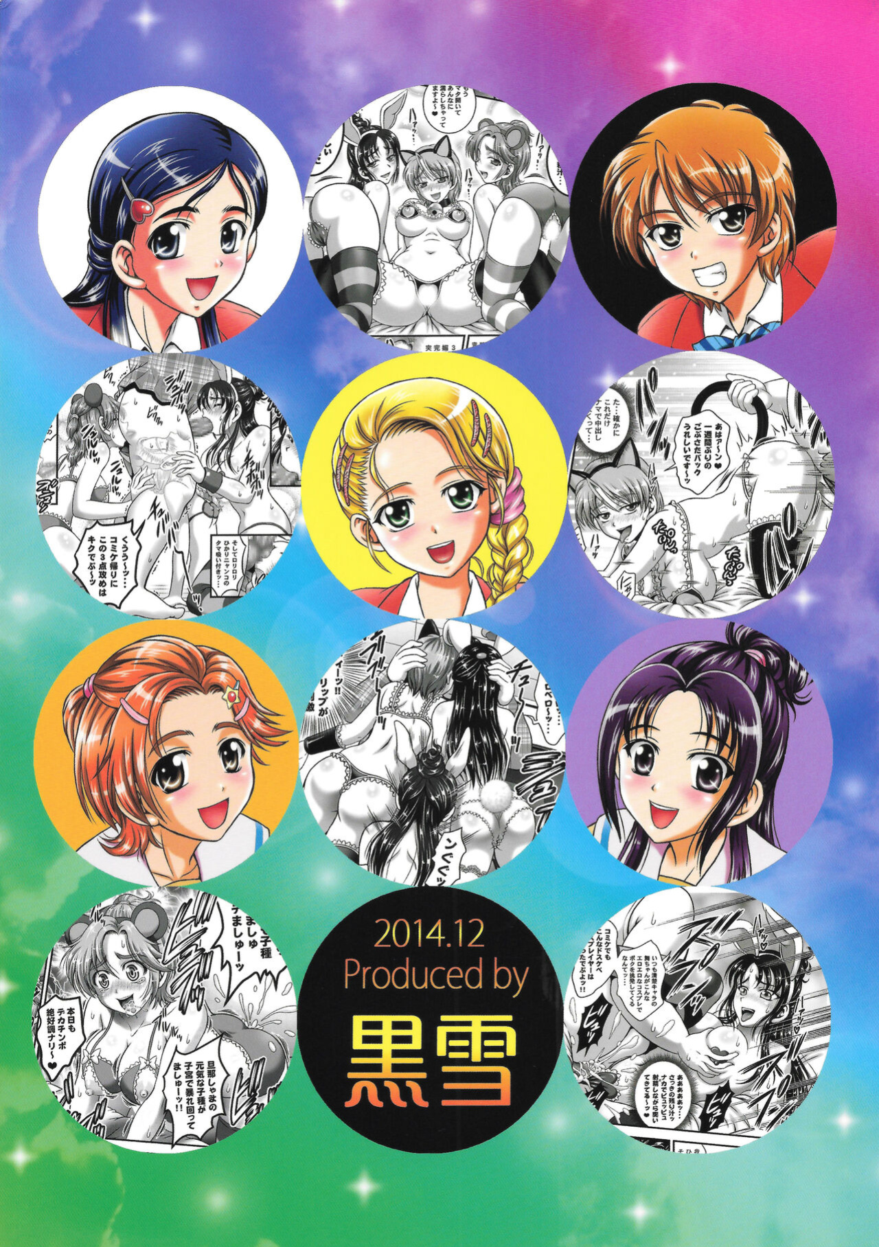 [Kuroyuki (Kakyouin Chiroru)] Ore Yome Ranking 1 | My Bride Ranking 1 (Futari wa Precure, Futari wa Precure Splash Star)