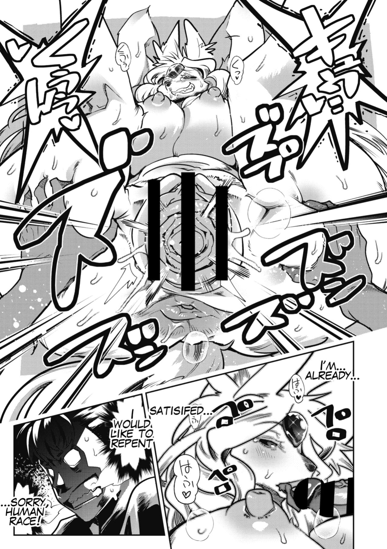 [Kemonono★] Suki Janain Janai!? | You Like Me, Don't You? Don't You!? (COMIC GAIRA Vol. 04)