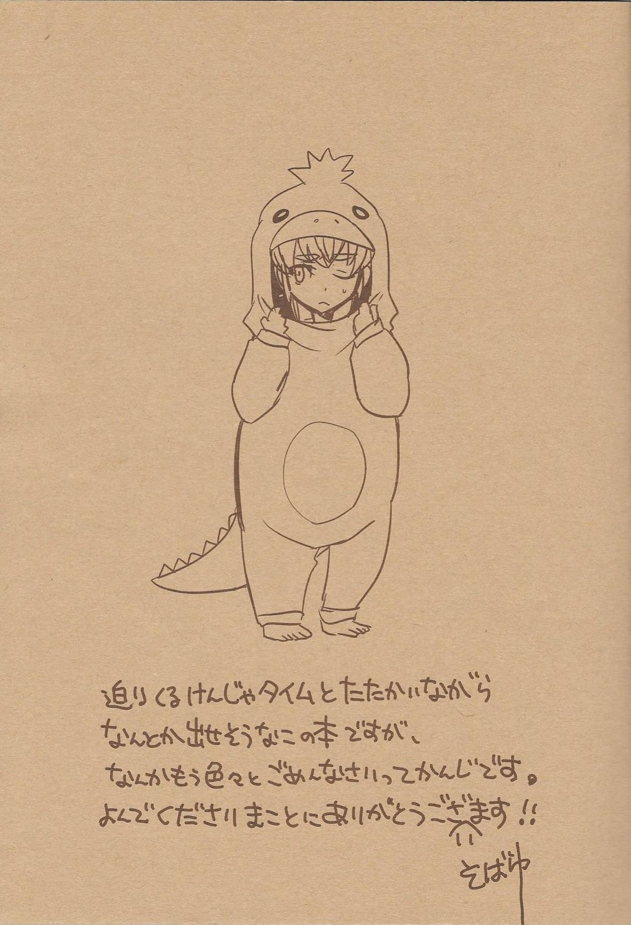 [Osova ] Takumi-sama no Shiawase Butter Inu | Takumi-sama's Happy Butter Dog (Fire Emblem If)