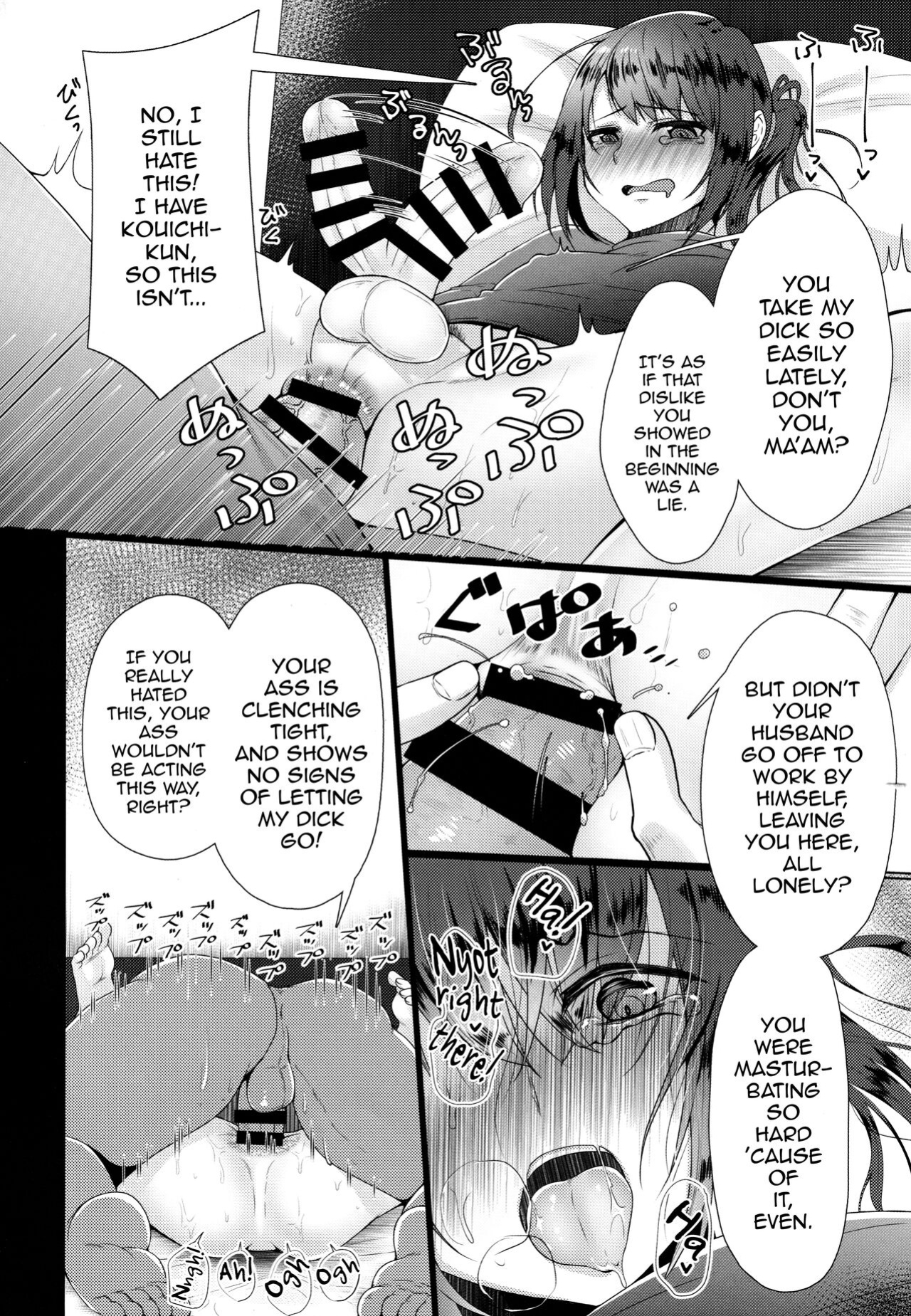 [Yukan High Zakura ] Hitozuma ♂ Tousatsu Netori 2