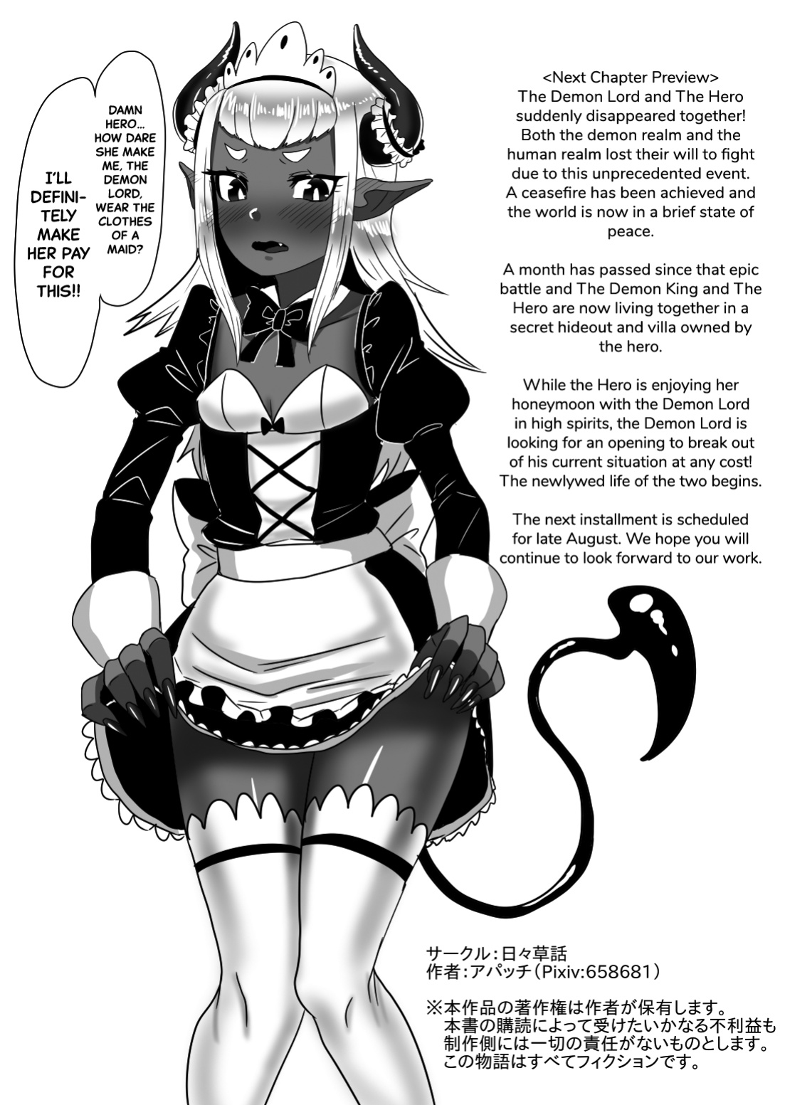 [Nitiniti Sowa ] Futanari Yuusha no Maou Rouraku | The Futanari Hero's Allurement of The Demon Lord [Black Grimoires]