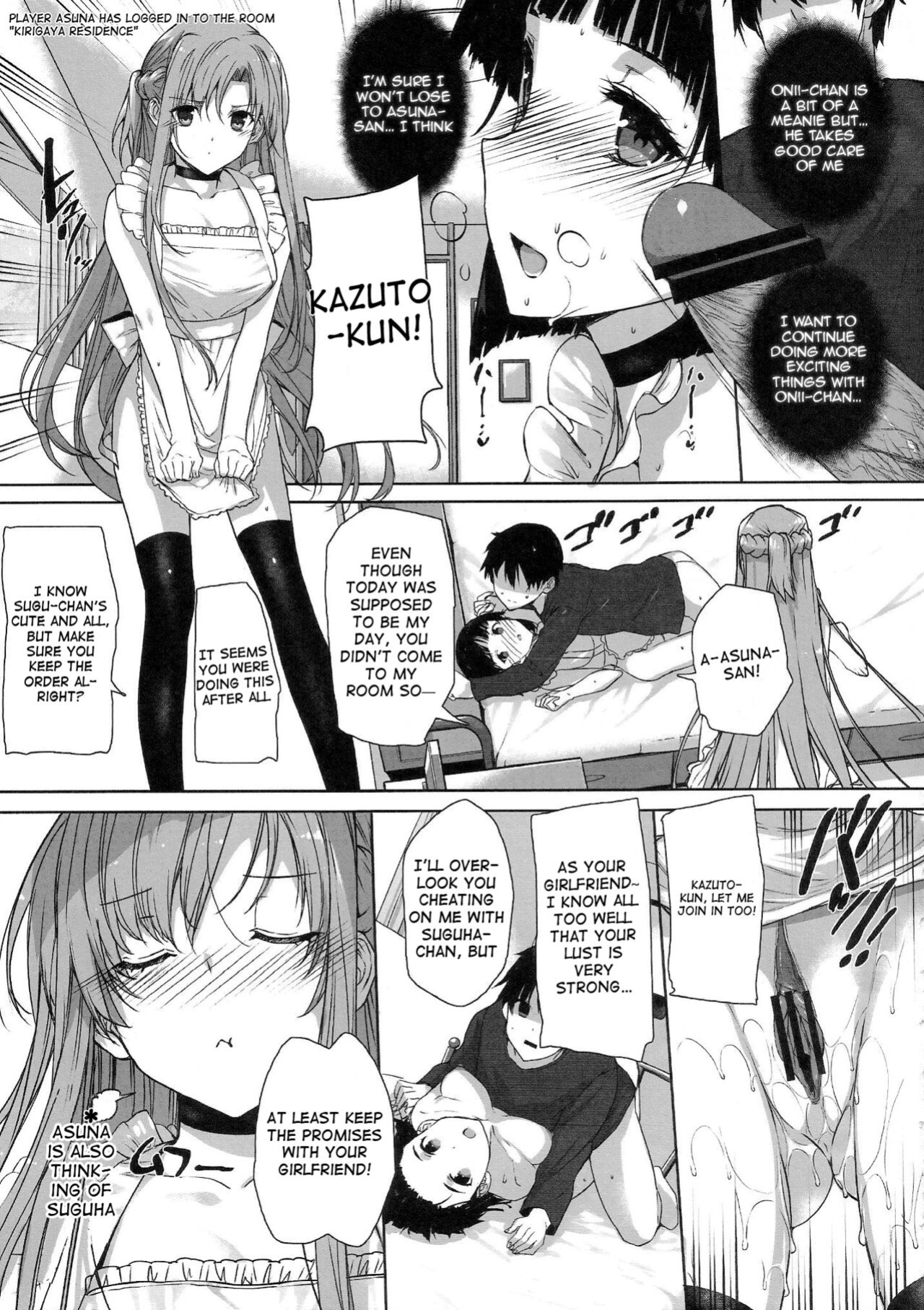 [Basutei Shower (Katsurai Yoshiaki)] Inran SWORD ART SISTER x LOVER | Perverted Sword Art - Sister x Lover (Sword Art Online)