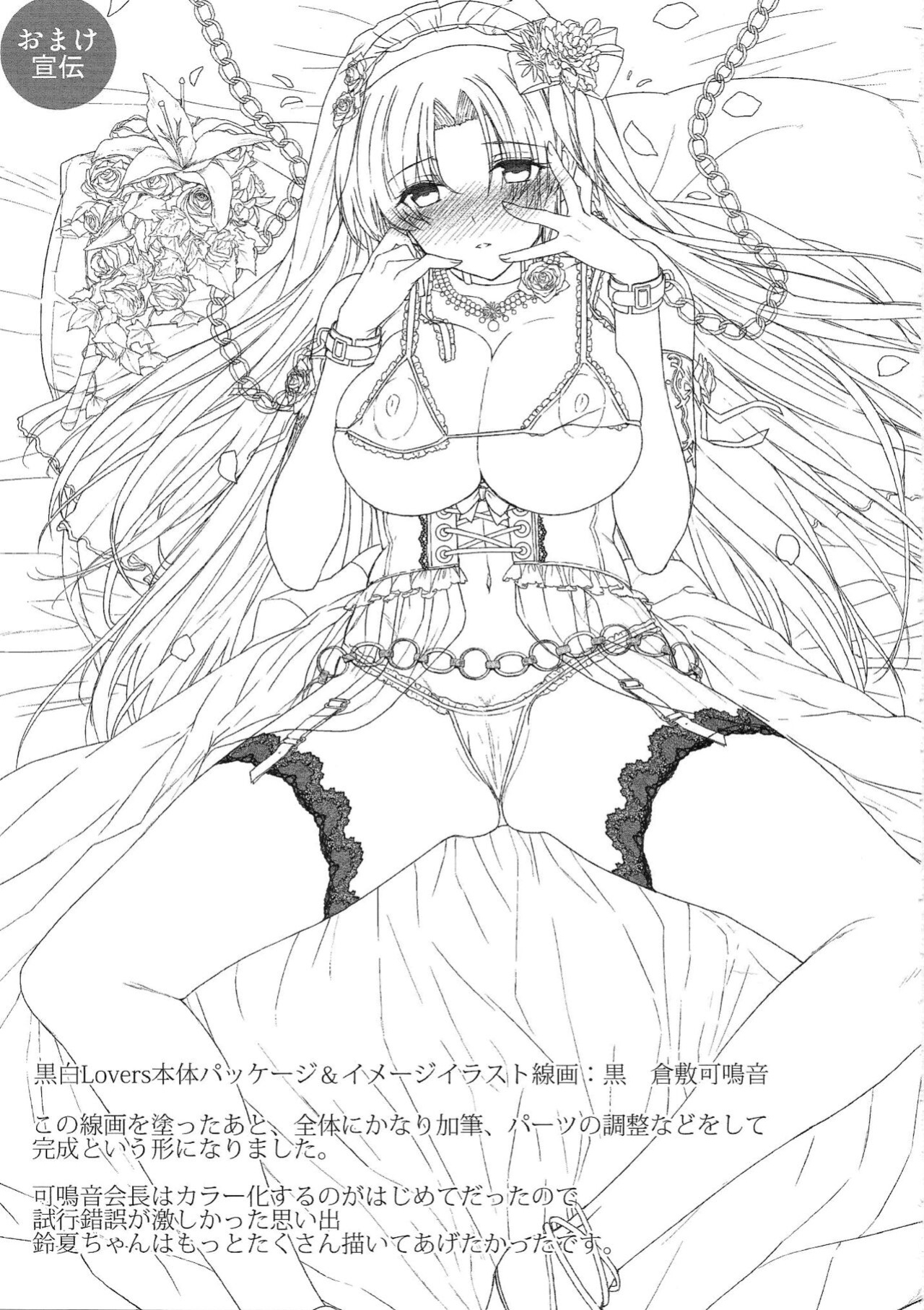 [Basutei Shower (Katsurai Yoshiaki)] Inran SWORD ART SISTER x LOVER | Perverted Sword Art - Sister x Lover (Sword Art Online)