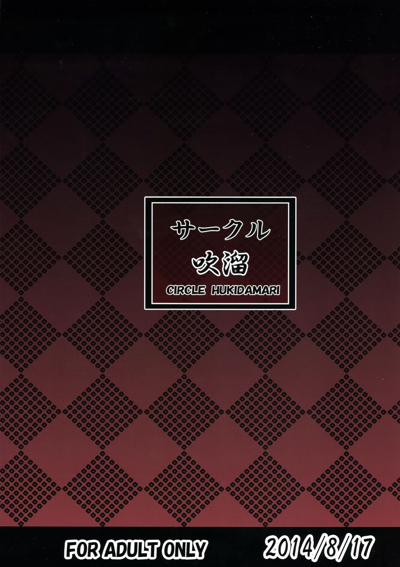 [Hukidamari ] Steph Game (No Game No Life)